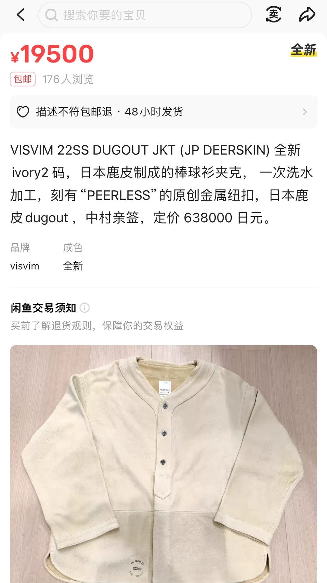 Visvim Visvim Dugout Jacket in Deerskin Leather Size US M / EU 48-50 / 2 - 2 Thumbnail