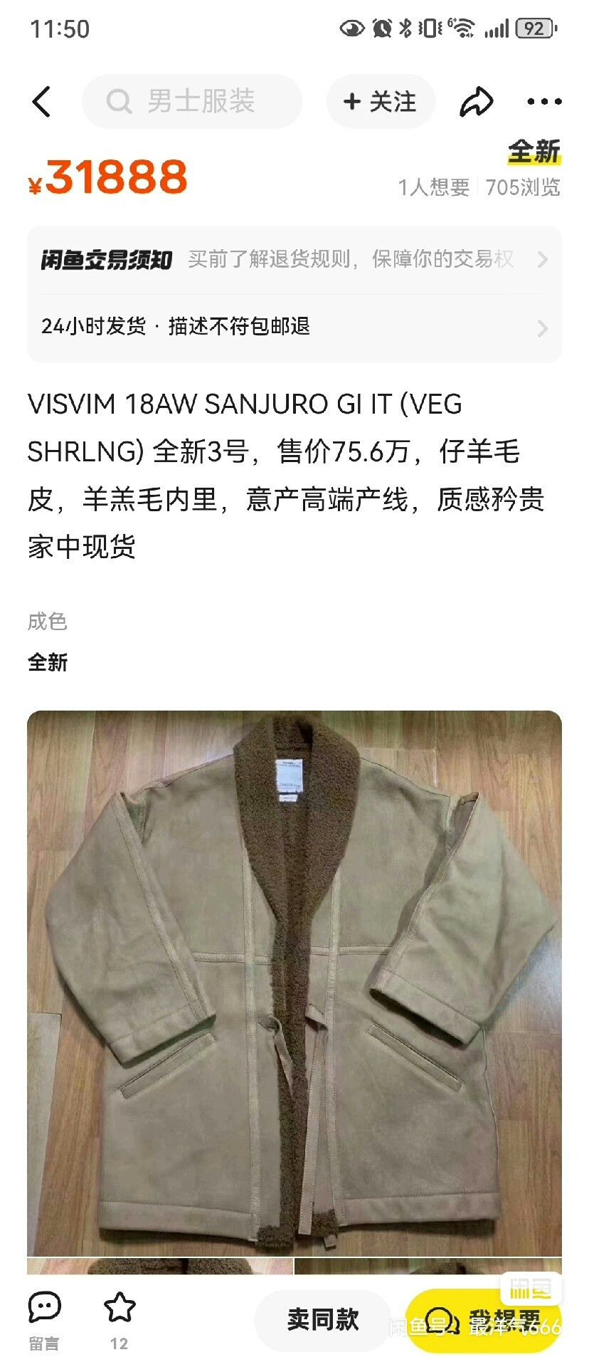 Visvim visvim sanjuro gi robe in ivory Size US L / EU 52-54 / 3 - 7 Thumbnail