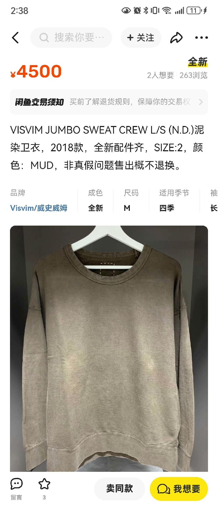 Visvim visvim jumbo sweat crew top Size US M / EU 48-50 / 2 - 9 Thumbnail