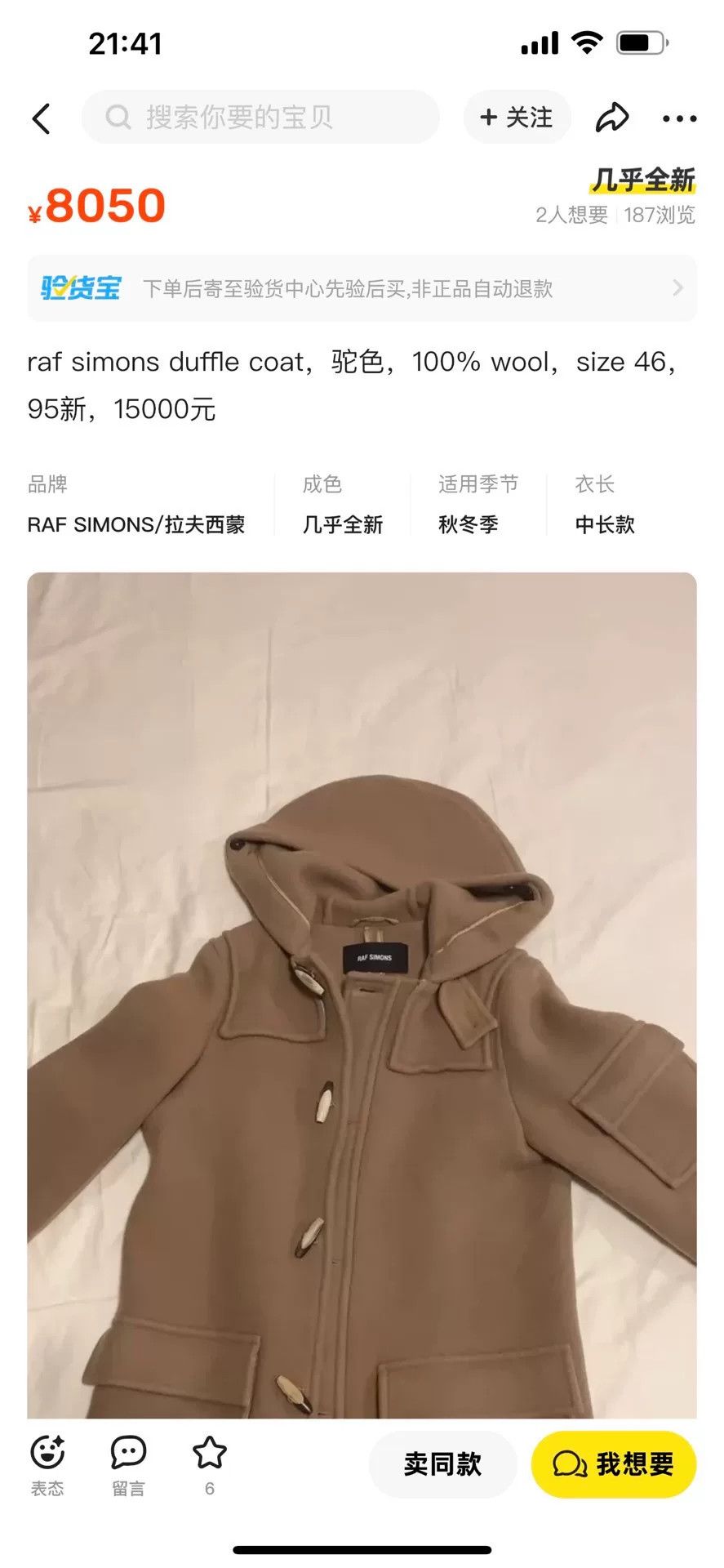 Raf Simons raf simons black hooded toggle coat Size US M / EU 48-50 / 2 - 7 Thumbnail