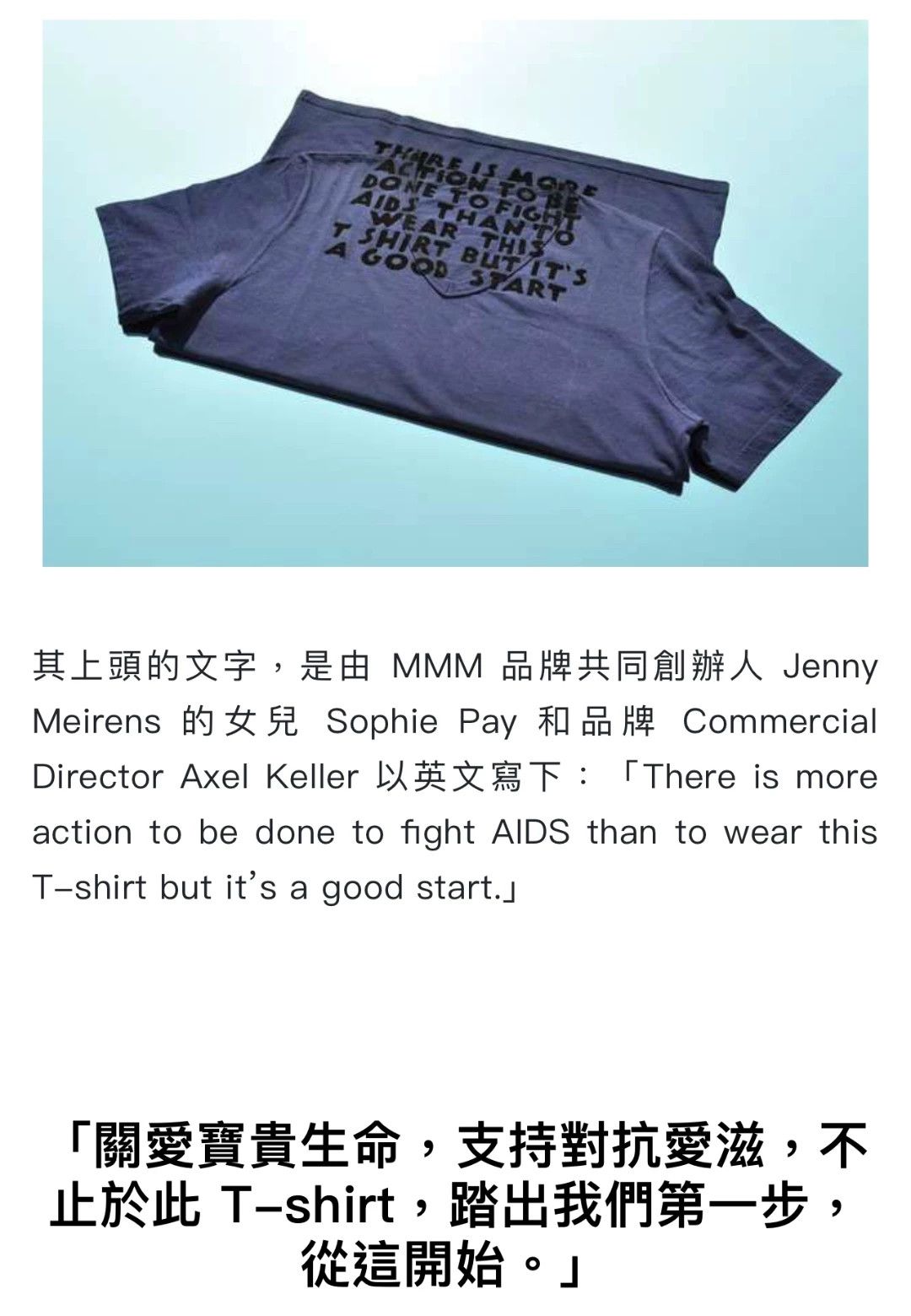 Maison Margiela maison martin margiela aids short sleeve t-shirt Size US M / EU 48-50 / 2 - 5 Thumbnail