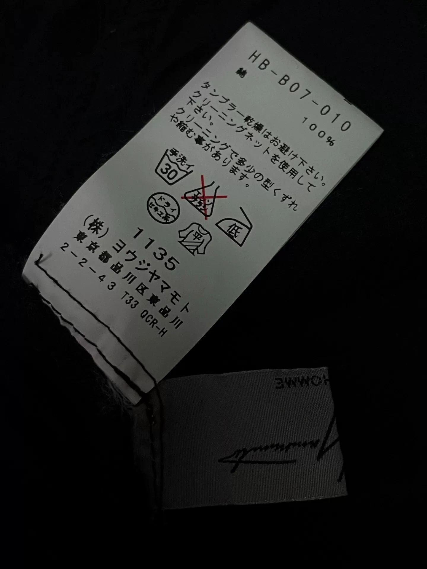 Yohji Yamamoto yohji yamamoto pour homme spring summer shirt Size US S / EU 44-46 / 1 - 7 Thumbnail