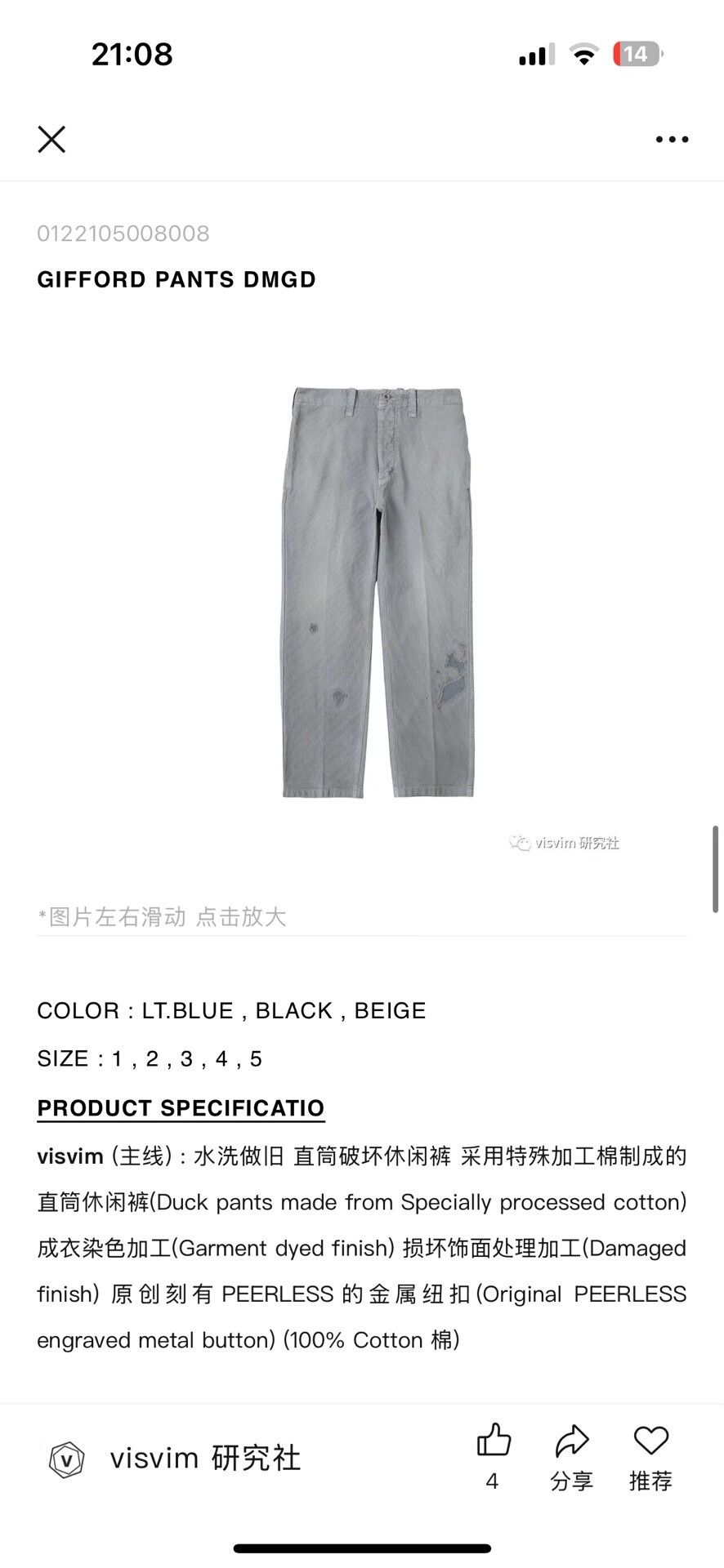 Visvim visvim gifford pants in light blue Size US 32 / EU 48 - 4 Thumbnail
