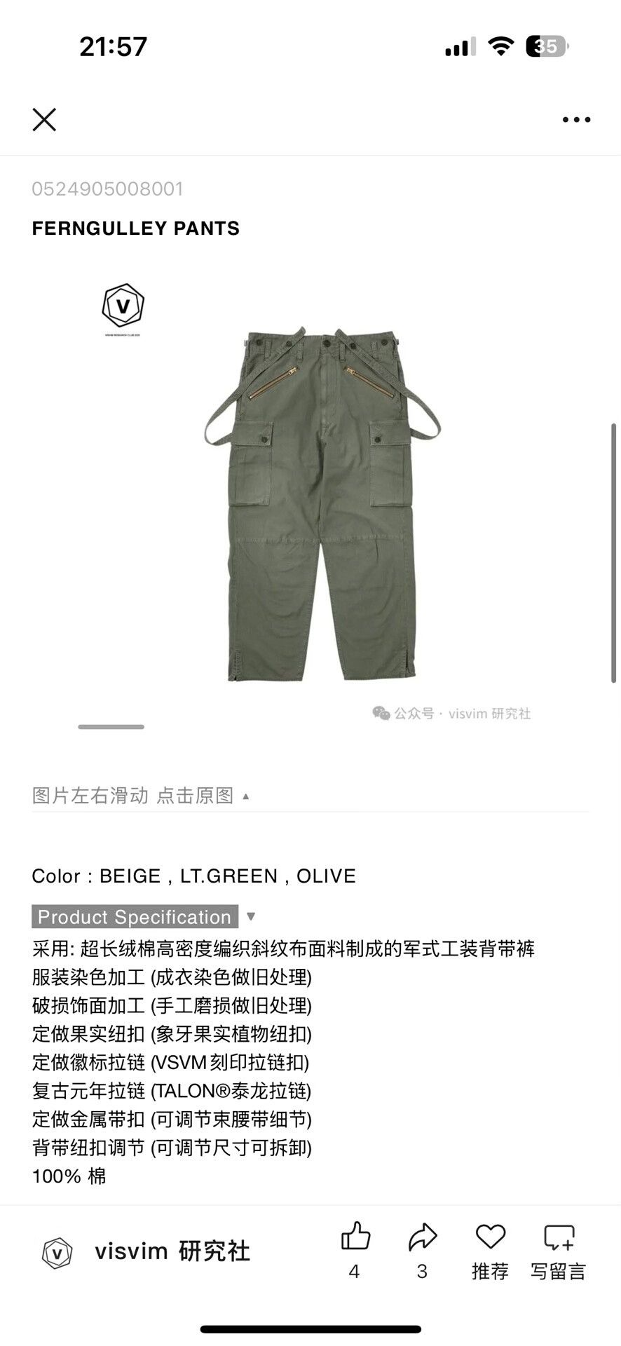 Visvim visvim ferngulley pants in olive green Size US 30 / EU 46 - 5 Thumbnail