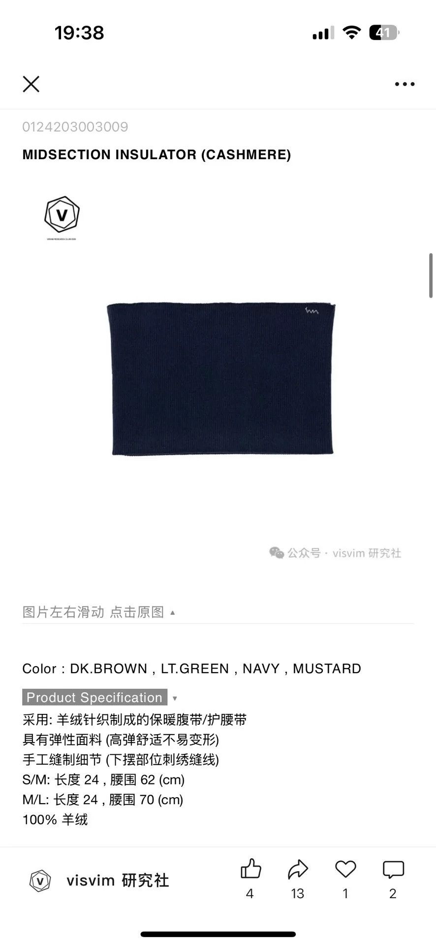 Visvim visvim cashmere insulator midsection navy blue Size US M / EU 48-50 / 2 - 6 Thumbnail