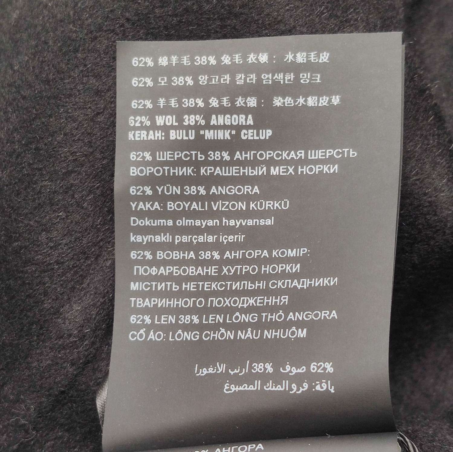 Prada Prada Black Wool Rabbit Blend Long Coat 0079 Size US L / EU 52-54 / 3 - 7 Thumbnail