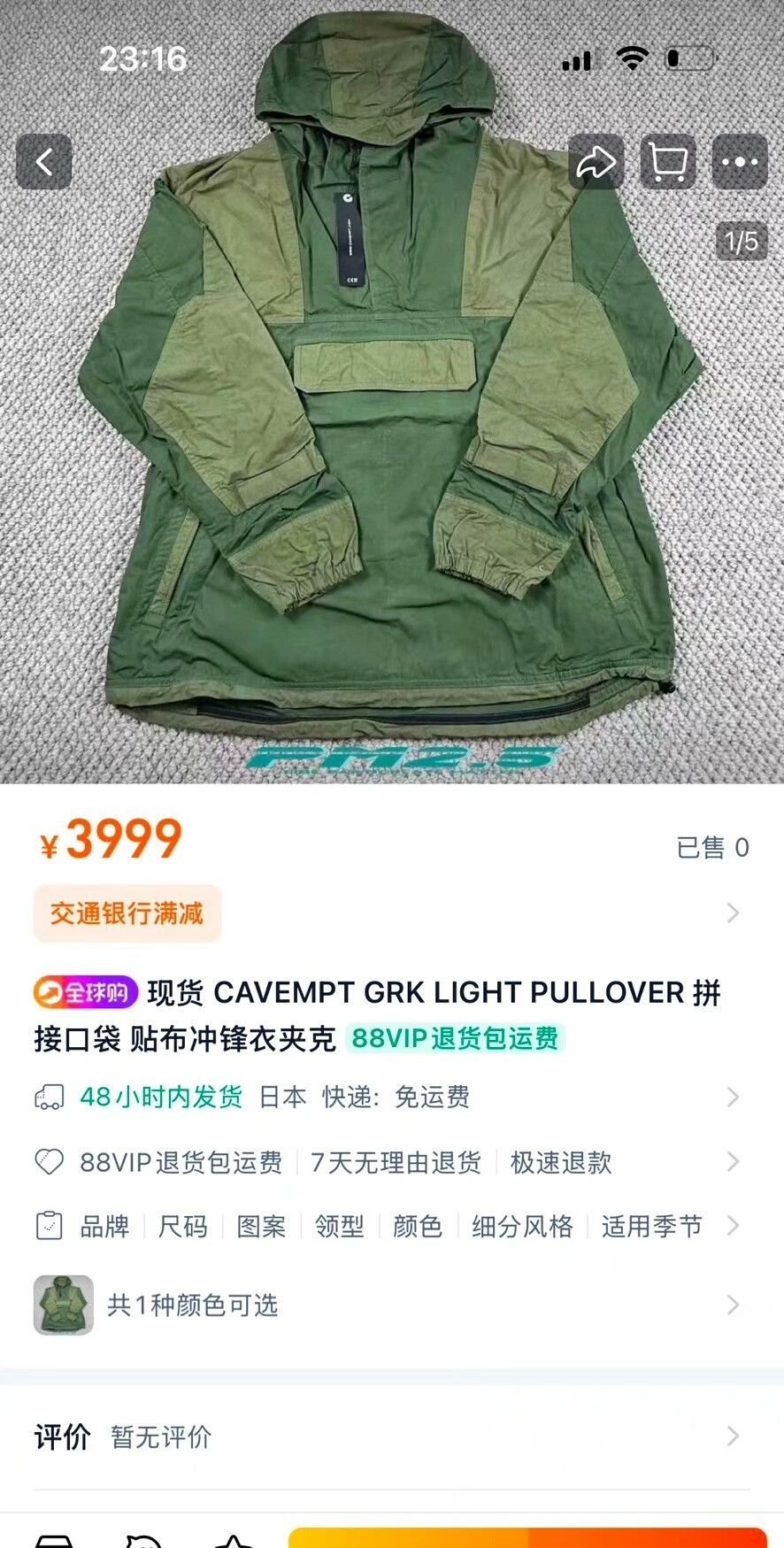 Cav Empt Cav Empt lightweight pullover jacket in green Size US L / EU 52-54 / 3 - 8 Thumbnail