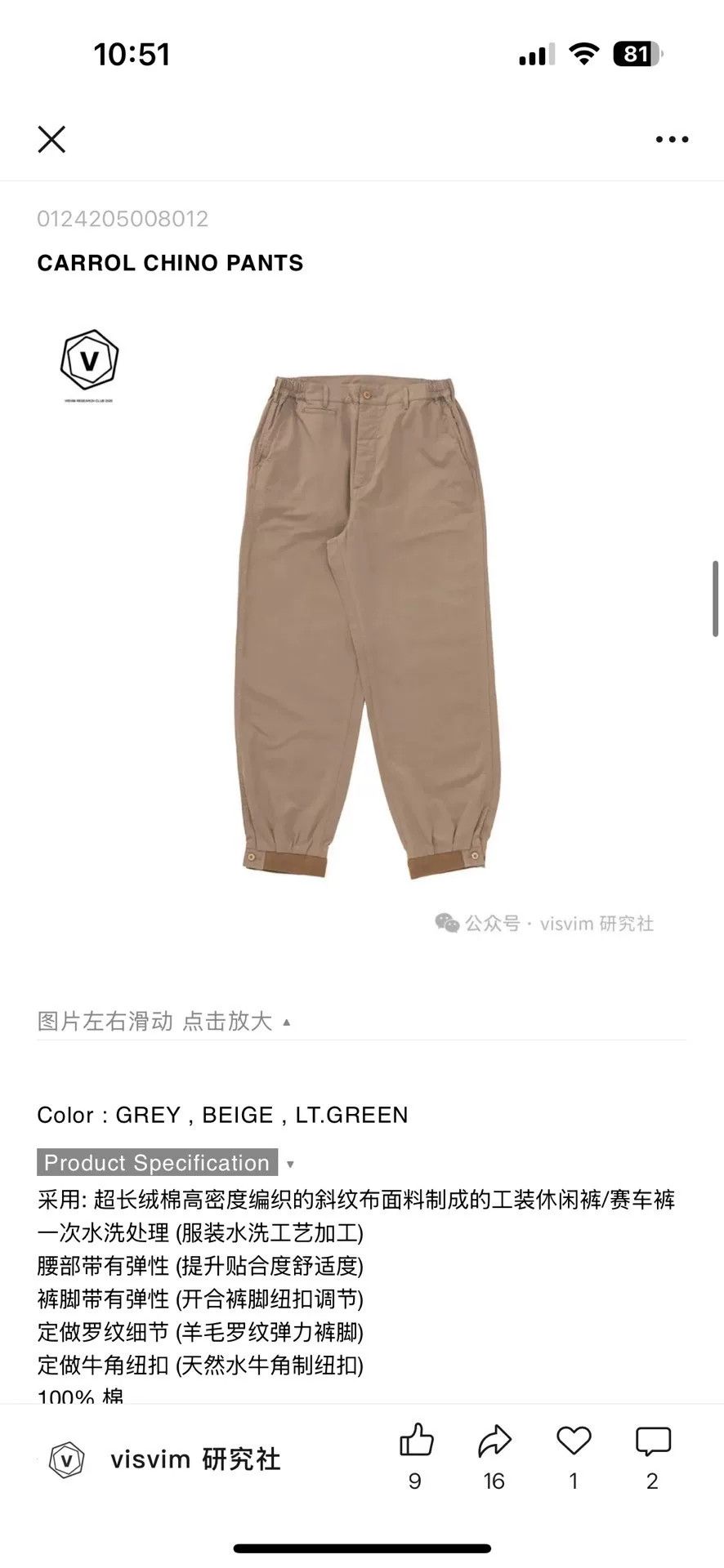 Visvim visvim carrol chino pants in high-density fabric Size US 30 / EU 46 - 4 Thumbnail