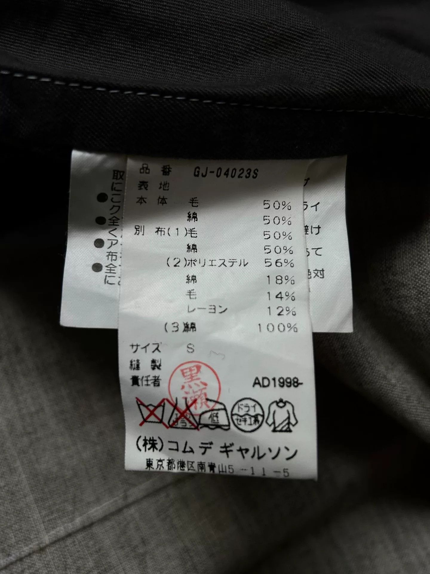 Comme des Garcons comme des garcons unique two-tone jacket Size US M / EU 48-50 / 2 - 6 Thumbnail