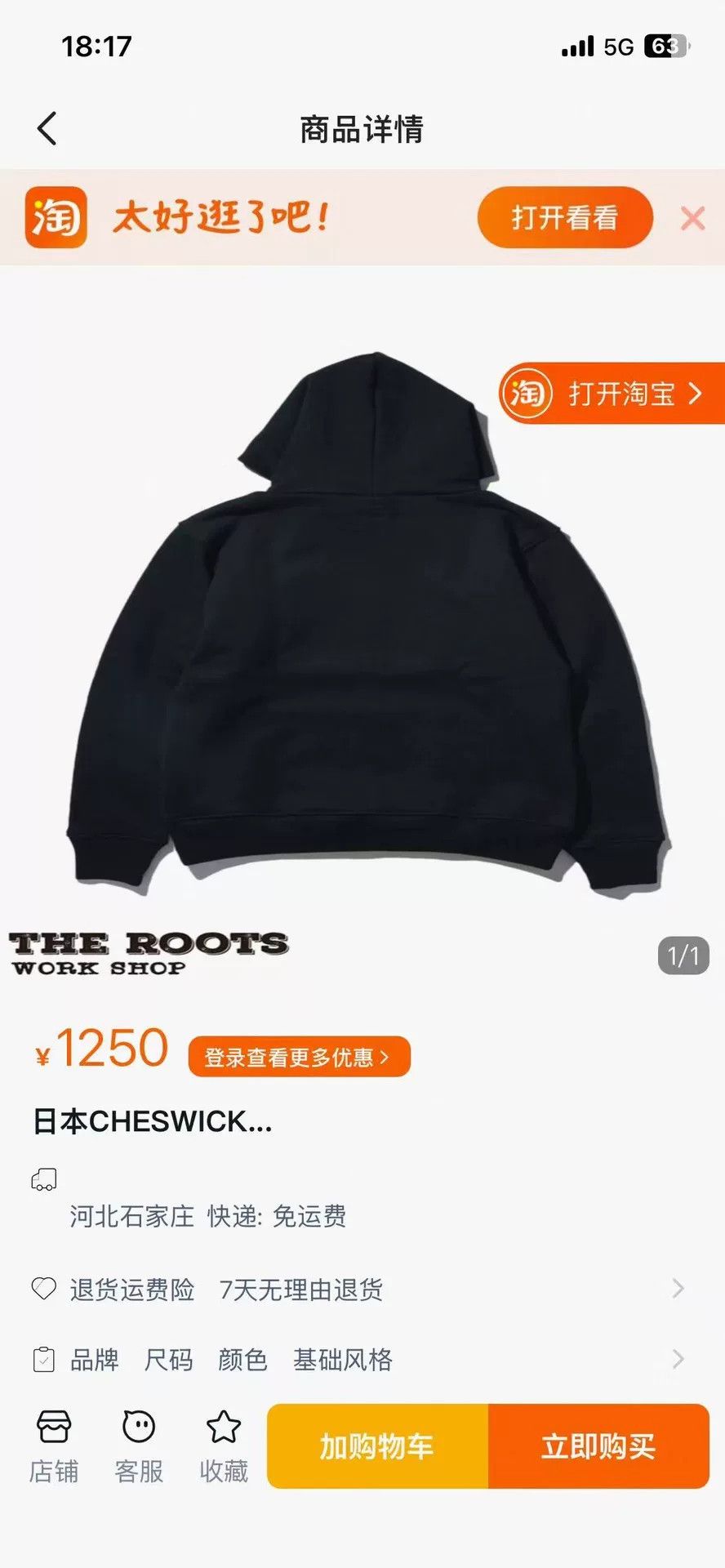 Japanese Brand vintage road runner black hooded sweatshirt Size US M / EU 48-50 / 2 - 9 Thumbnail