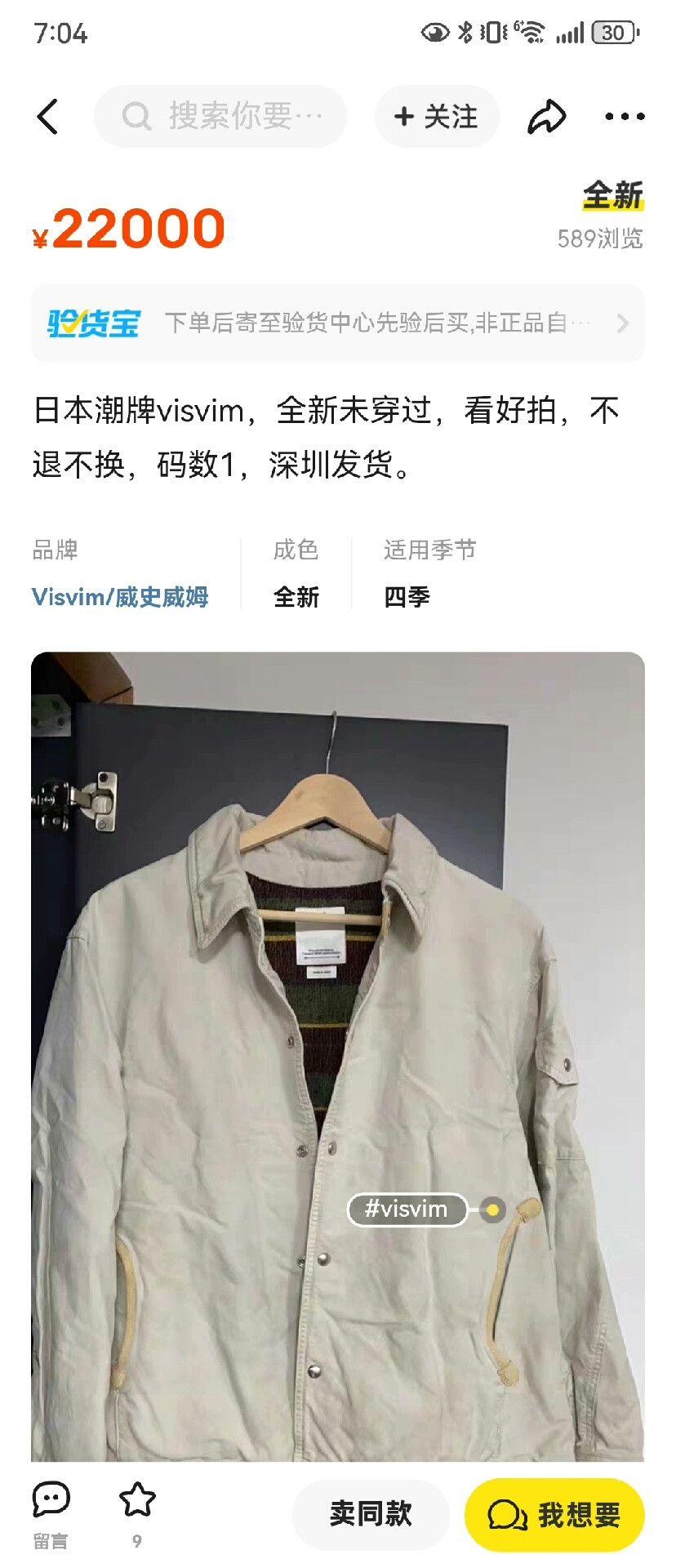 Visvim visvim willis blouson vintage jacket Size US M / EU 48-50 / 2 - 9 Thumbnail
