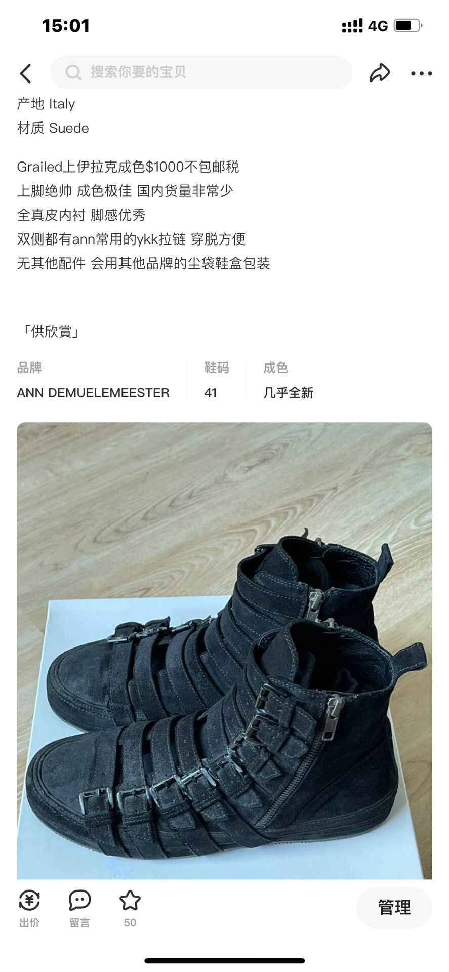 Ann Demeulemeester ann demeulemeester suede high-top boots Size US 9 / IT 39 - 4 Thumbnail