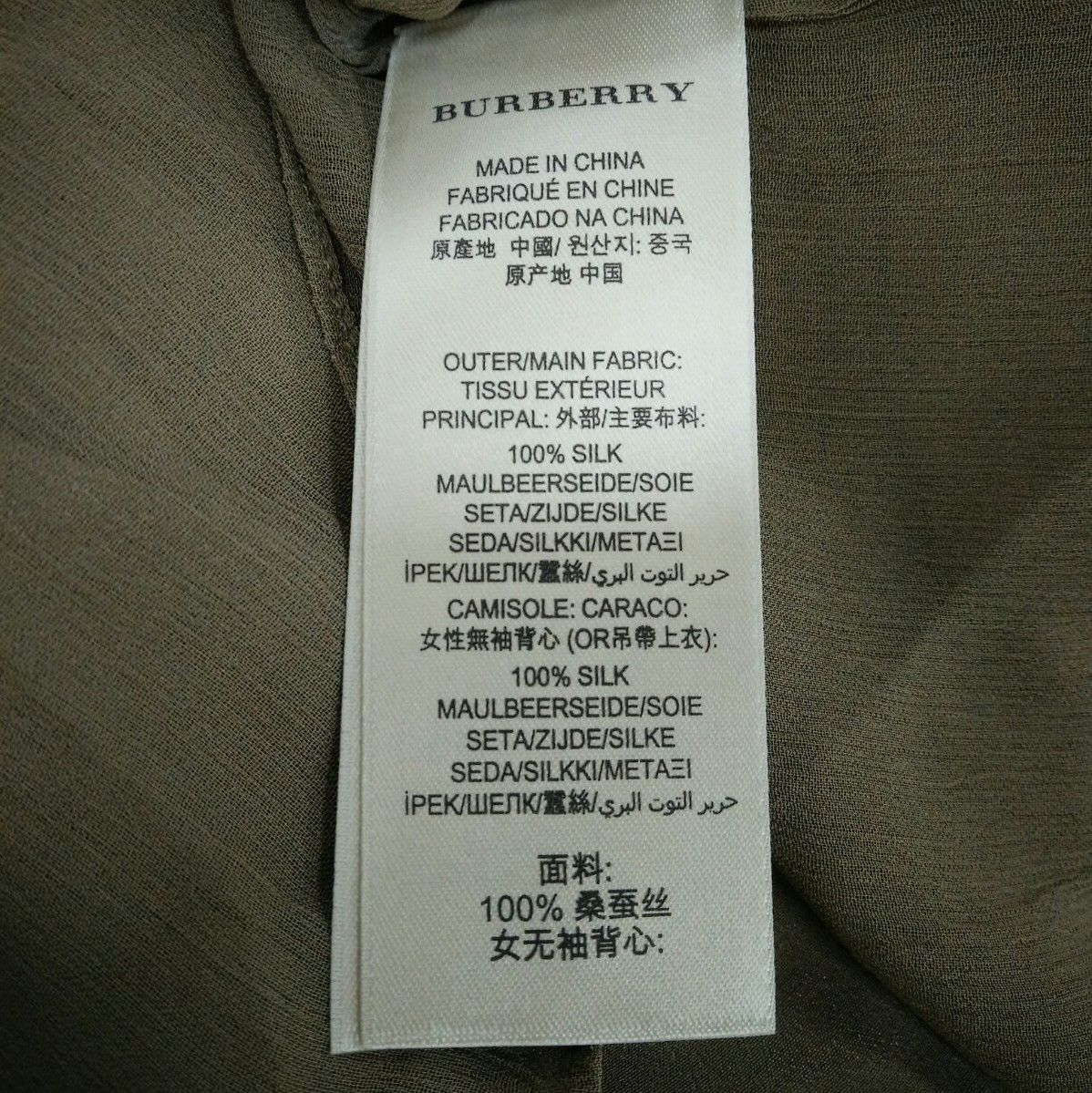 Burberry Burberry Silk Cami Top in XXS Size 0079 Size US XXS / EU 40 - 6 Thumbnail