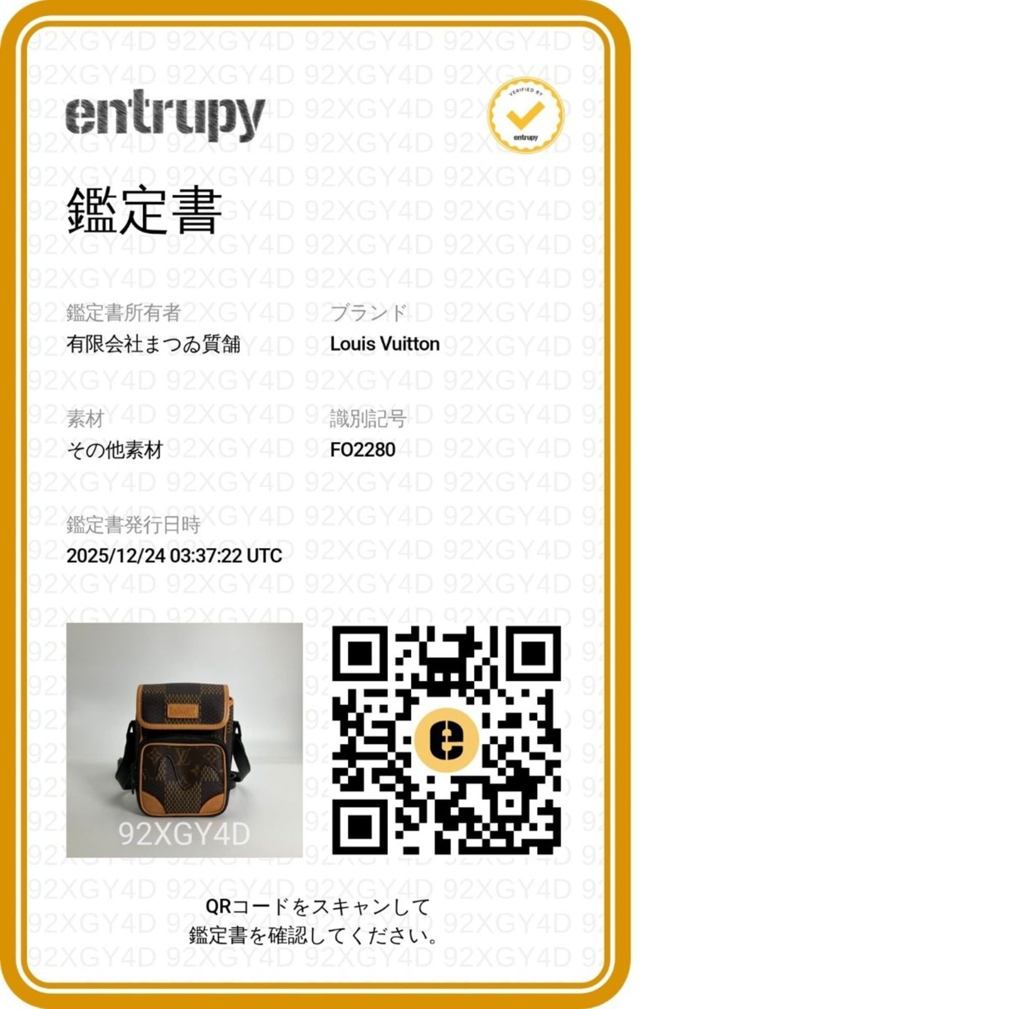 Louis Vuitton Louis Vuitton Amazon Messenger Bag Damier Giant Geant Canvas N40357 Brown Size ONE SIZE - 15 Thumbnail