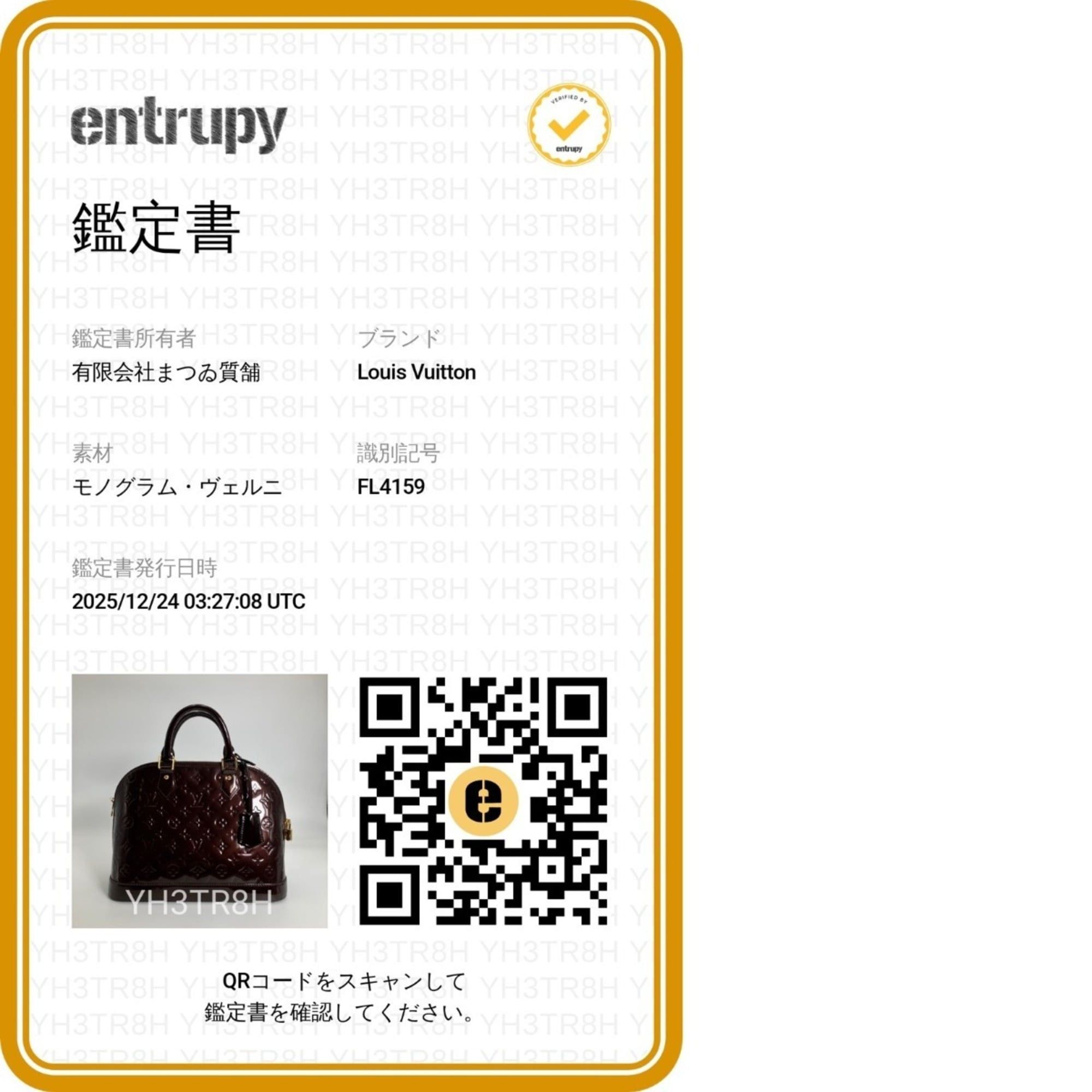 Louis Vuitton Louis Vuitton Alma PM Monogram Vernis Handbag M91611 Wine Red Size ONE SIZE - 20 Thumbnail