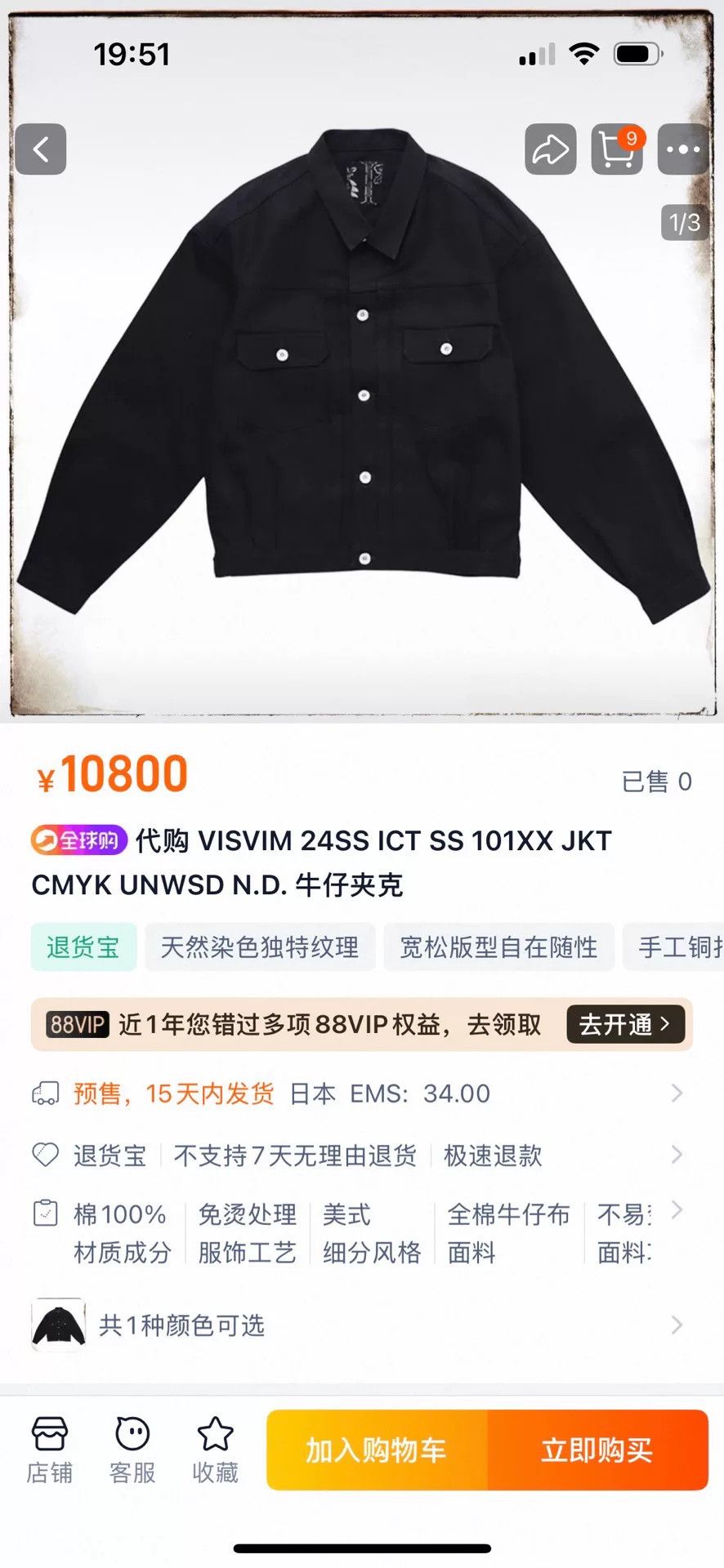 Visvim visvim cmyk denim jacket in excellent condition Size US M / EU 48-50 / 2 - 9 Thumbnail
