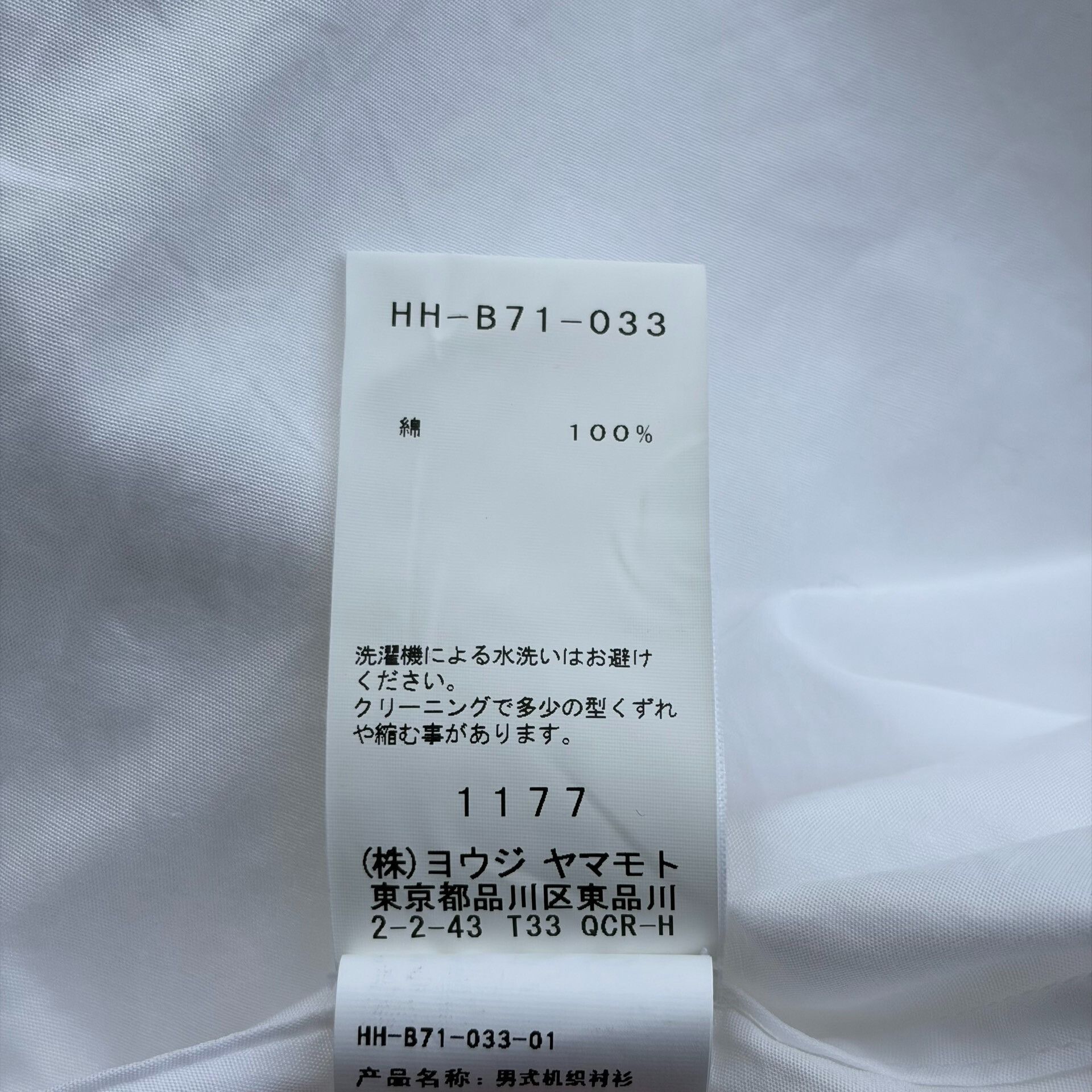 Yohji Yamamoto Yohji Yamamoto Hand-Painted Shirt Size US M / EU 48-50 / 2 - 7 Thumbnail