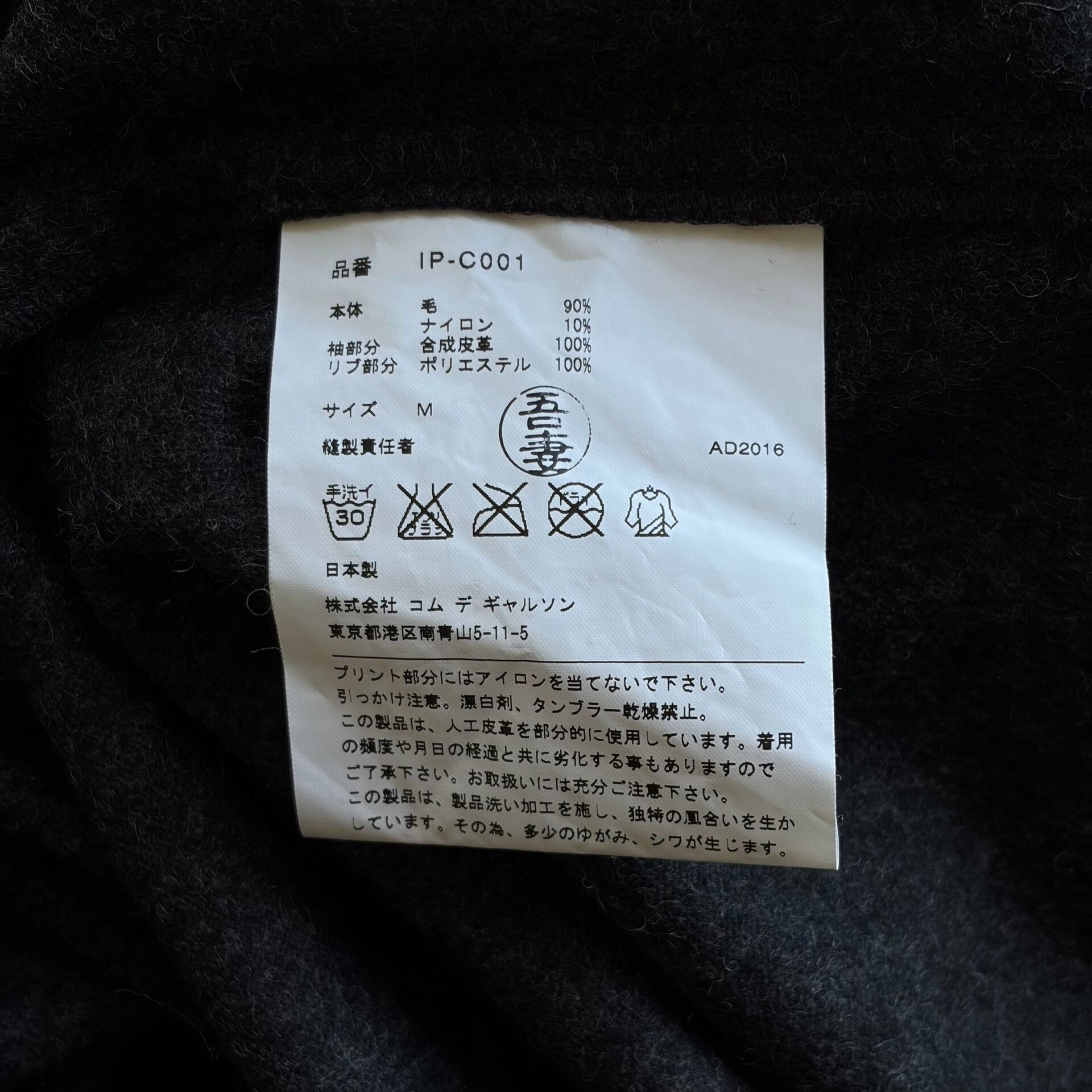Comme des Garcons comme des garcons wool employee uniform coat Size US M / EU 48-50 / 2 - 8 Thumbnail