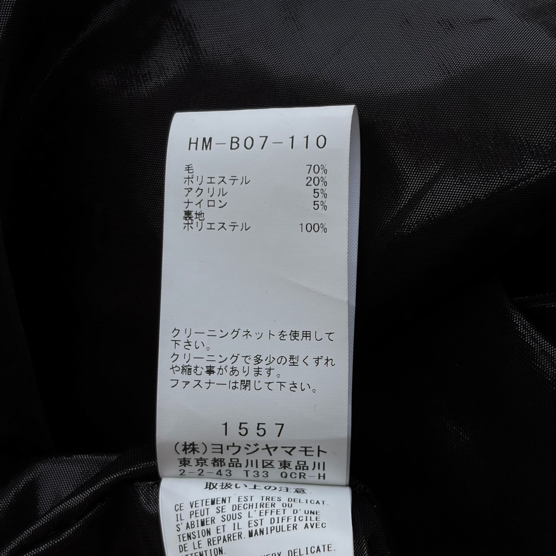 Yohji Yamamoto Yohji Yamamoto Black Zip Shirt Jacket Size US M / EU 48-50 / 2 - 8 Thumbnail