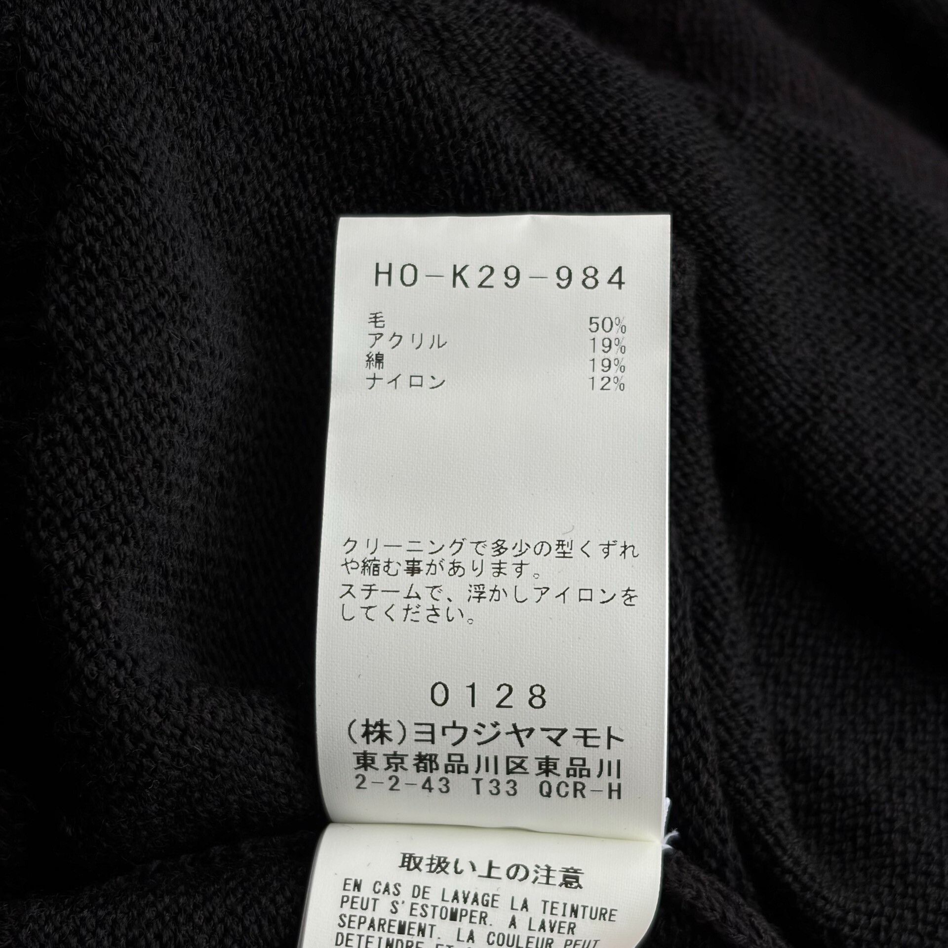 Yohji Yamamoto black oversized knit sweater by yohji yamamoto Size US L / EU 52-54 / 3 - 9 Thumbnail