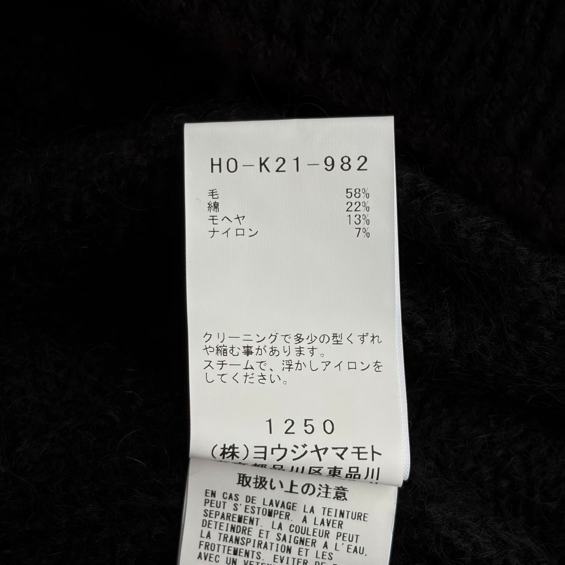 Yohji Yamamoto black oversized textured sweater Size US L / EU 52-54 / 3 - 9 Thumbnail