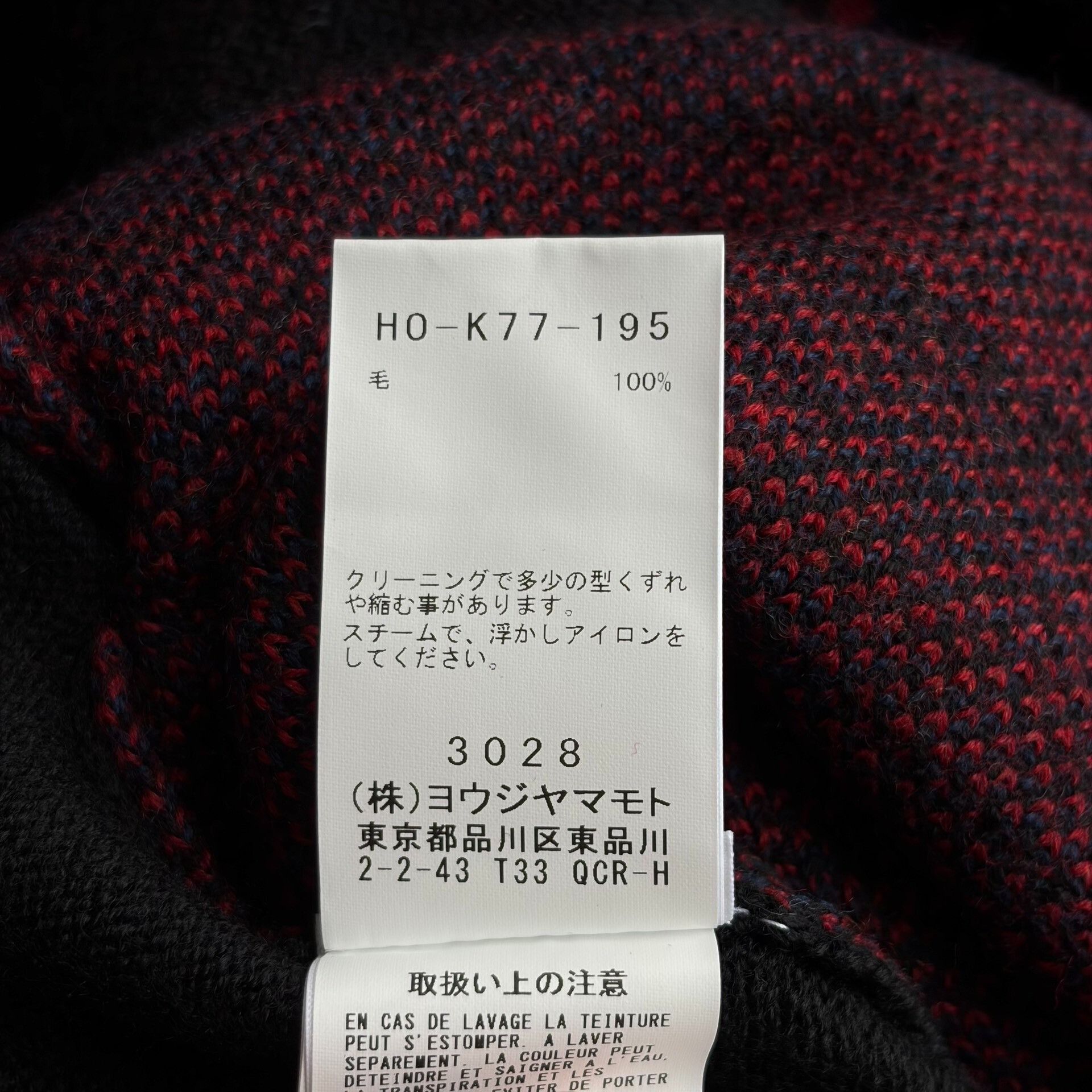 Yohji Yamamoto yohji yamamoto black red striped cardigan Size US L / EU 52-54 / 3 - 9 Thumbnail