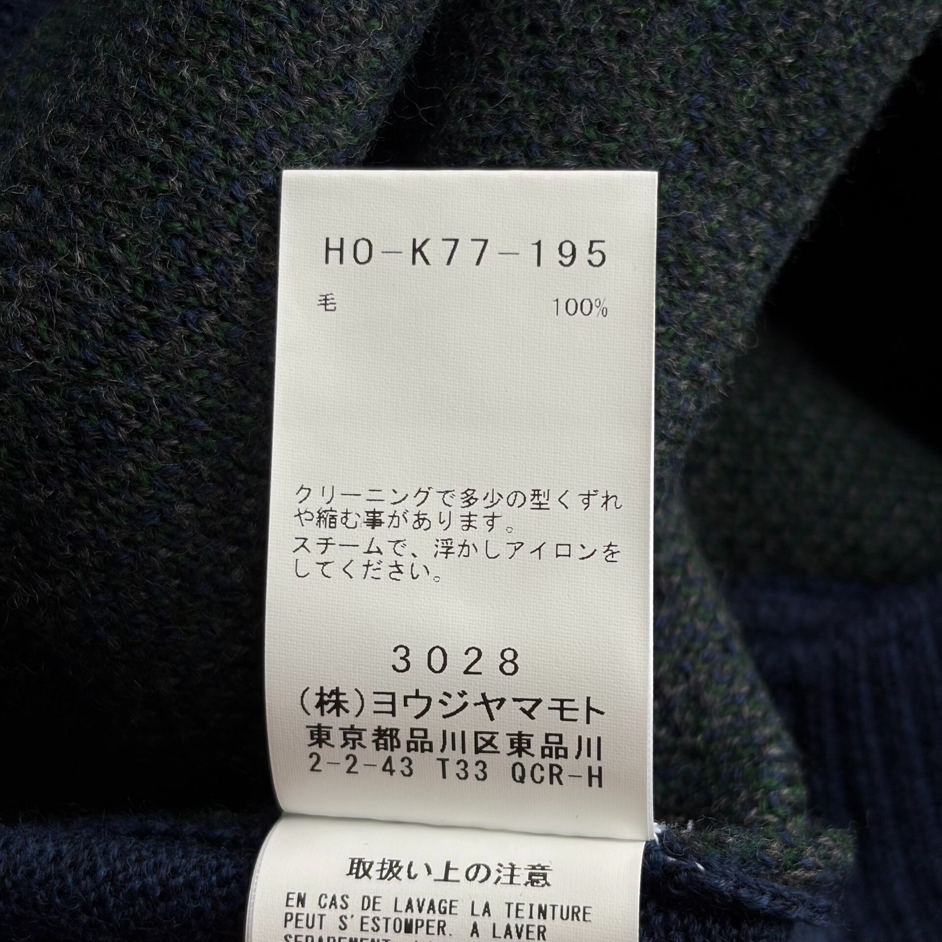 Yohji Yamamoto Yohji Yamamoto Blue Green Striped Sweater Cardigan Size US L / EU 52-54 / 3 - 9 Thumbnail