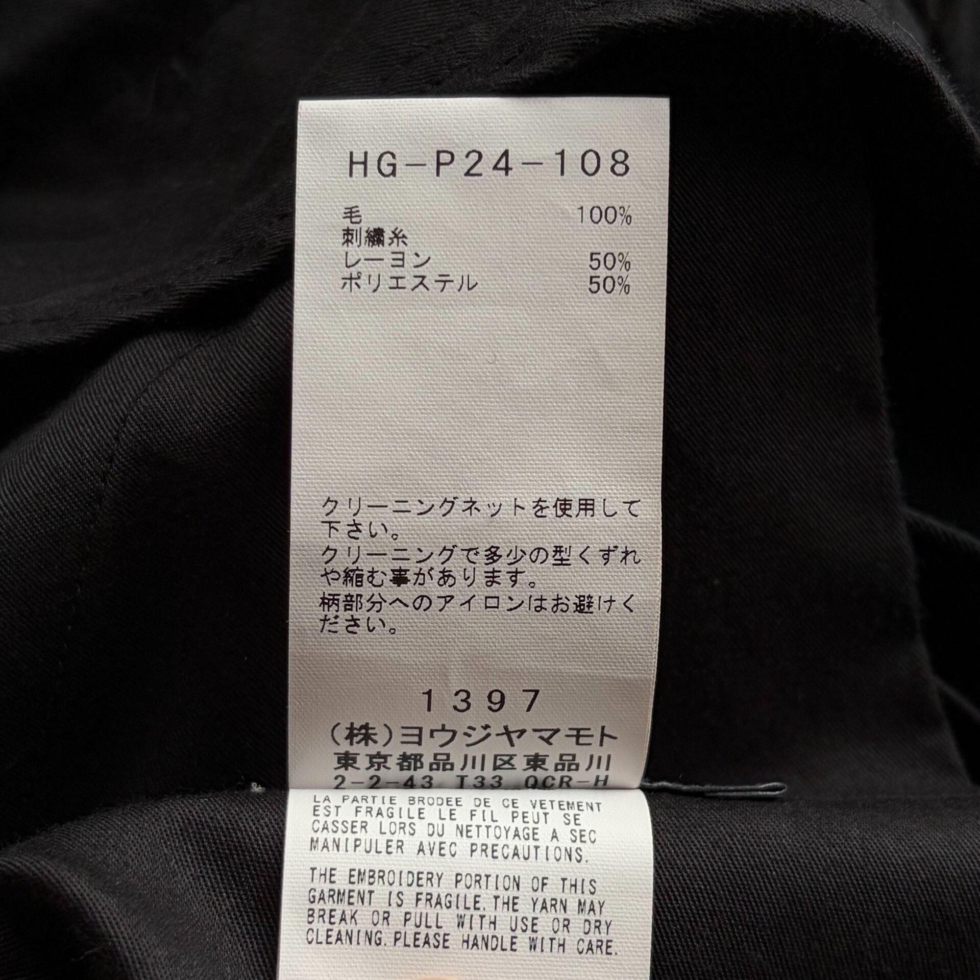 Yohji Yamamoto Yohji Yamamoto 22ss Artistic Embroidered Pants Size US 31 - 8 Thumbnail
