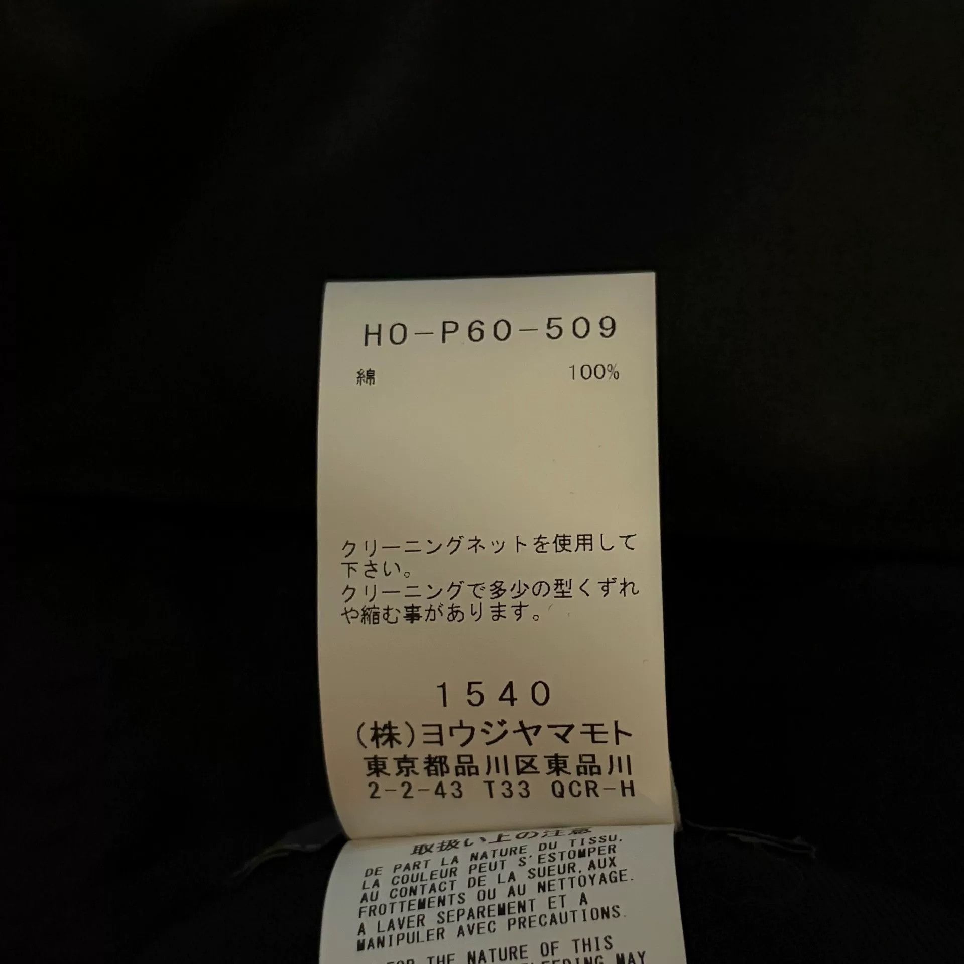 Yohji Yamamoto Yohji Yamamoto Kie Print Long Pants Size US 27 - 6 Thumbnail