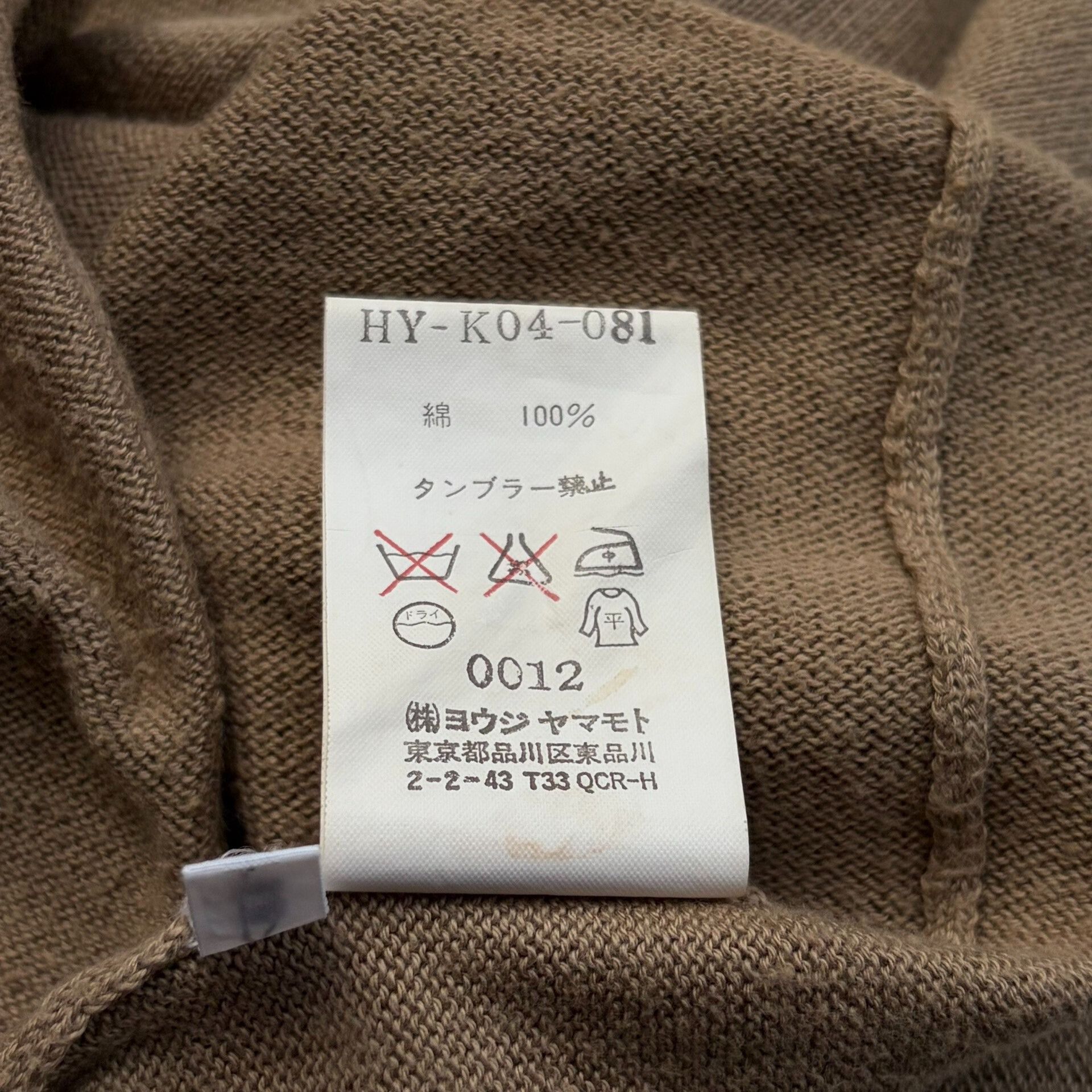 Yohji Yamamoto beige zip-up knitted cardigan Size US M / EU 48-50 / 2 - 6 Thumbnail