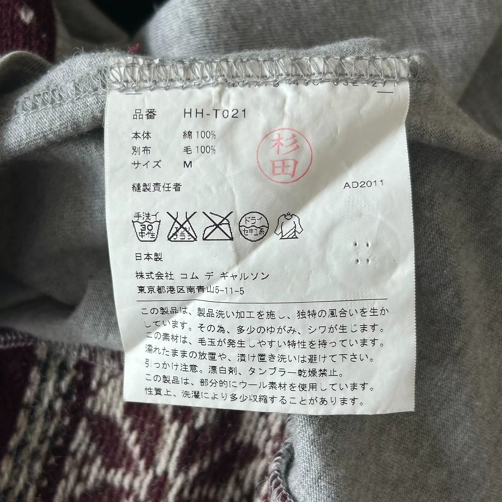 Comme des Garcons comme des garcons knitted cardigan Size US M / EU 48-50 / 2 - 7 Thumbnail