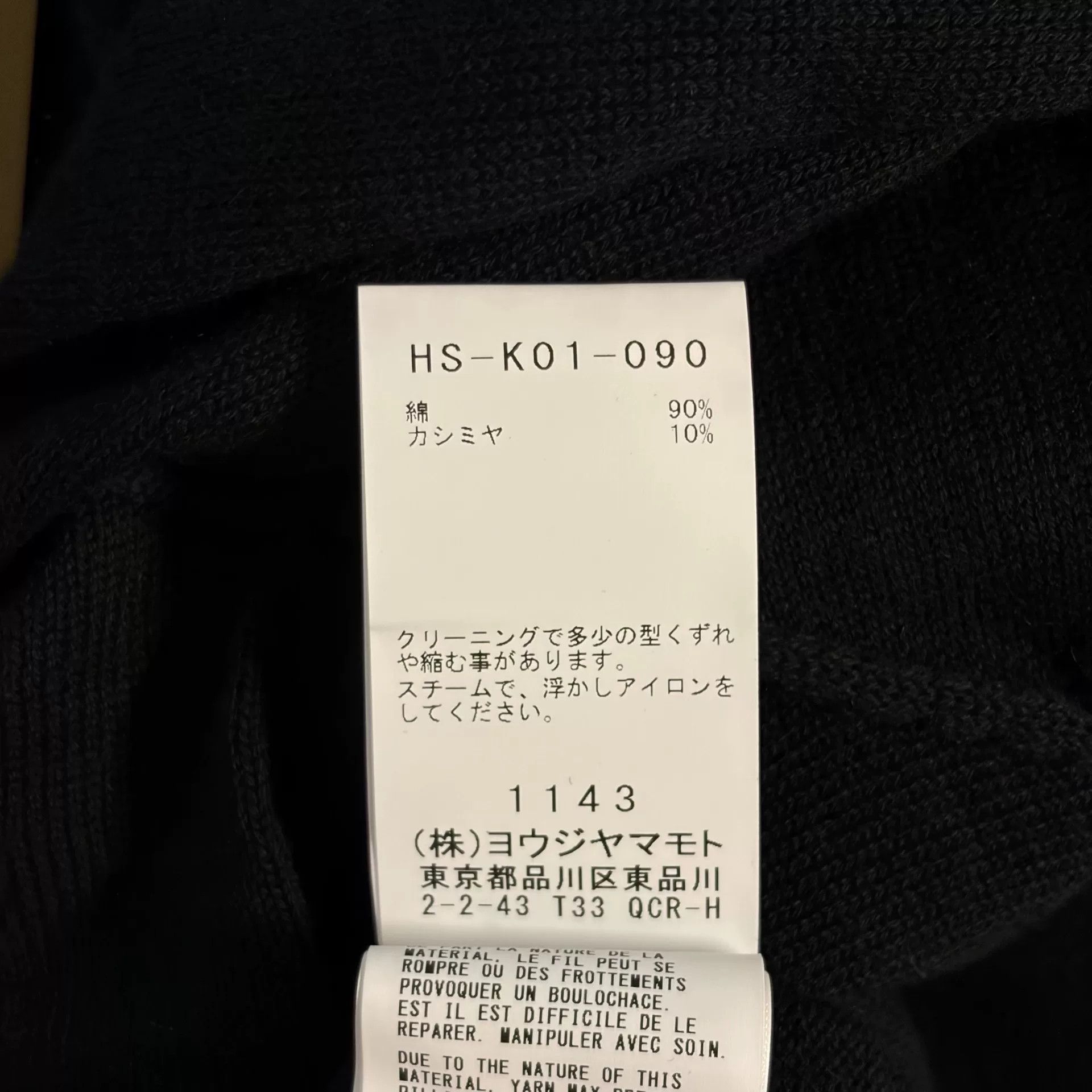 Yohji Yamamoto black long sleeve wool cashmere sweater Size US M / EU 48-50 / 2 - 9 Thumbnail