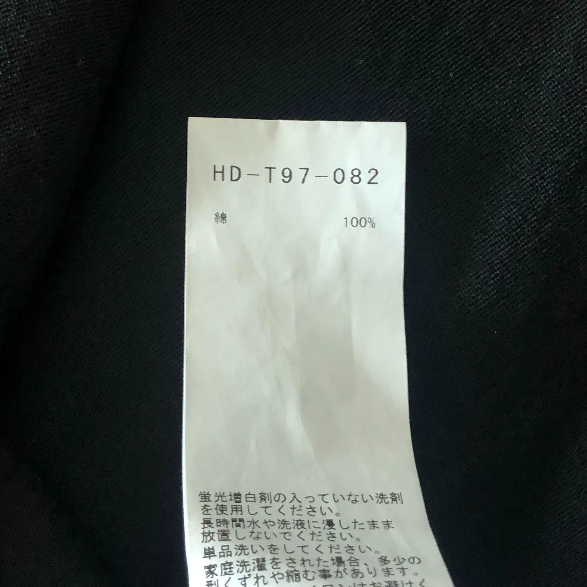 Yohji Yamamoto Yohji Yamamoto No Future Short Sleeve T-Shirt Size US M / EU 48-50 / 2 - 6 Thumbnail
