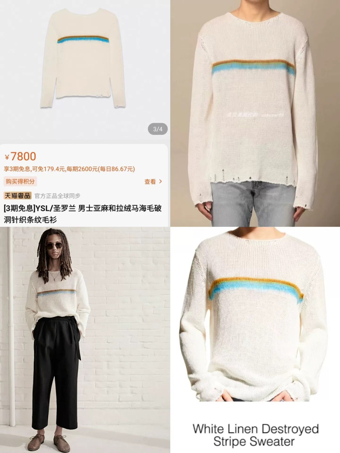 Saint Laurent Paris striped knit sweater by saint laurent Size US M / EU 48-50 / 2 - 9 Thumbnail