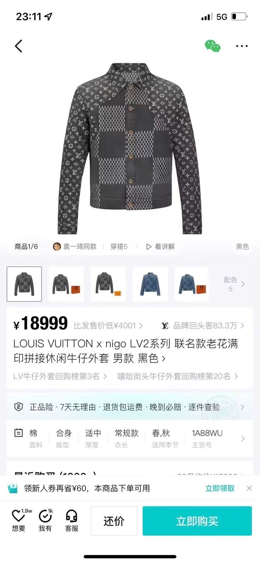 Louis Vuitton louis vuitton nigo gray black denim jacket Size US L / EU 52-54 / 3 - 8 Thumbnail