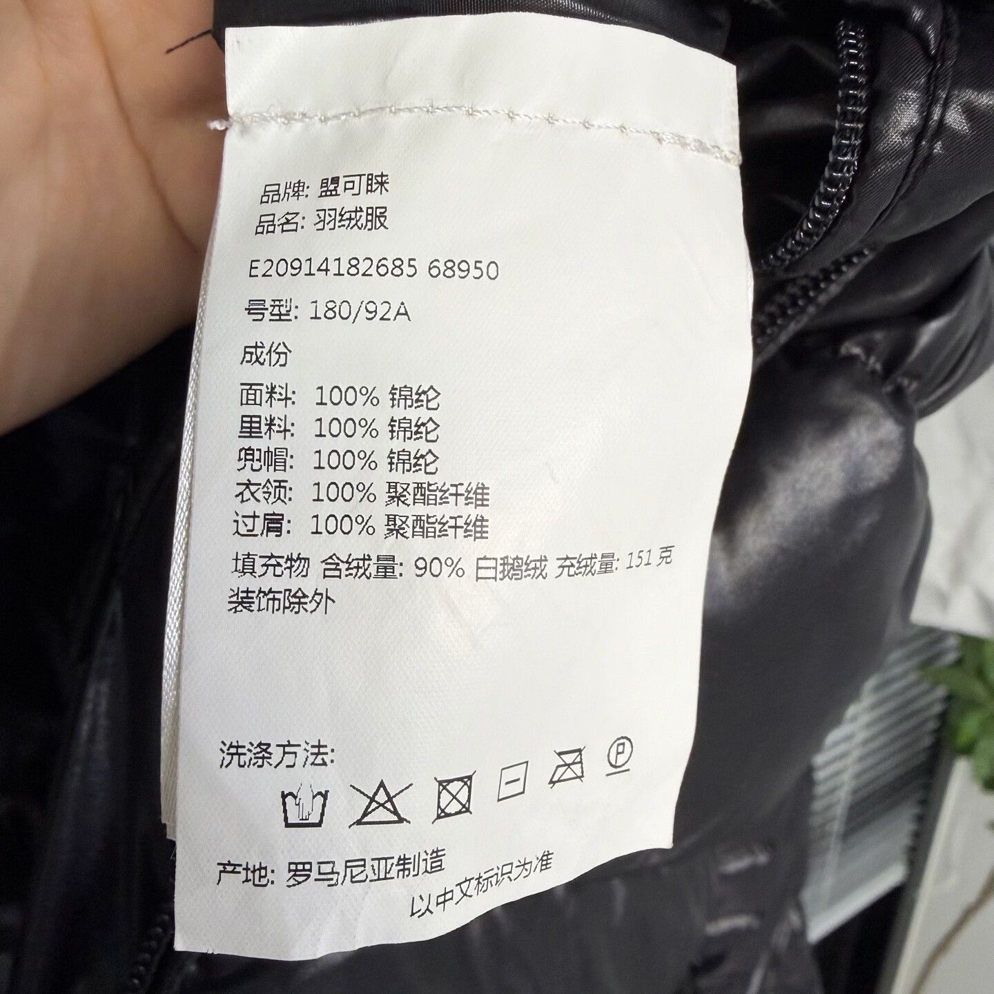 Moncler moncler black puffer jacket with logo embroidery Size US L / EU 52-54 / 3 - 5 Thumbnail