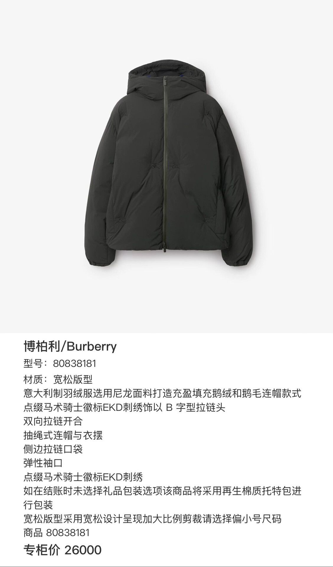 Burberry burberry puffy down jacket with embroidery Size US L / EU 52-54 / 3 - 7 Thumbnail