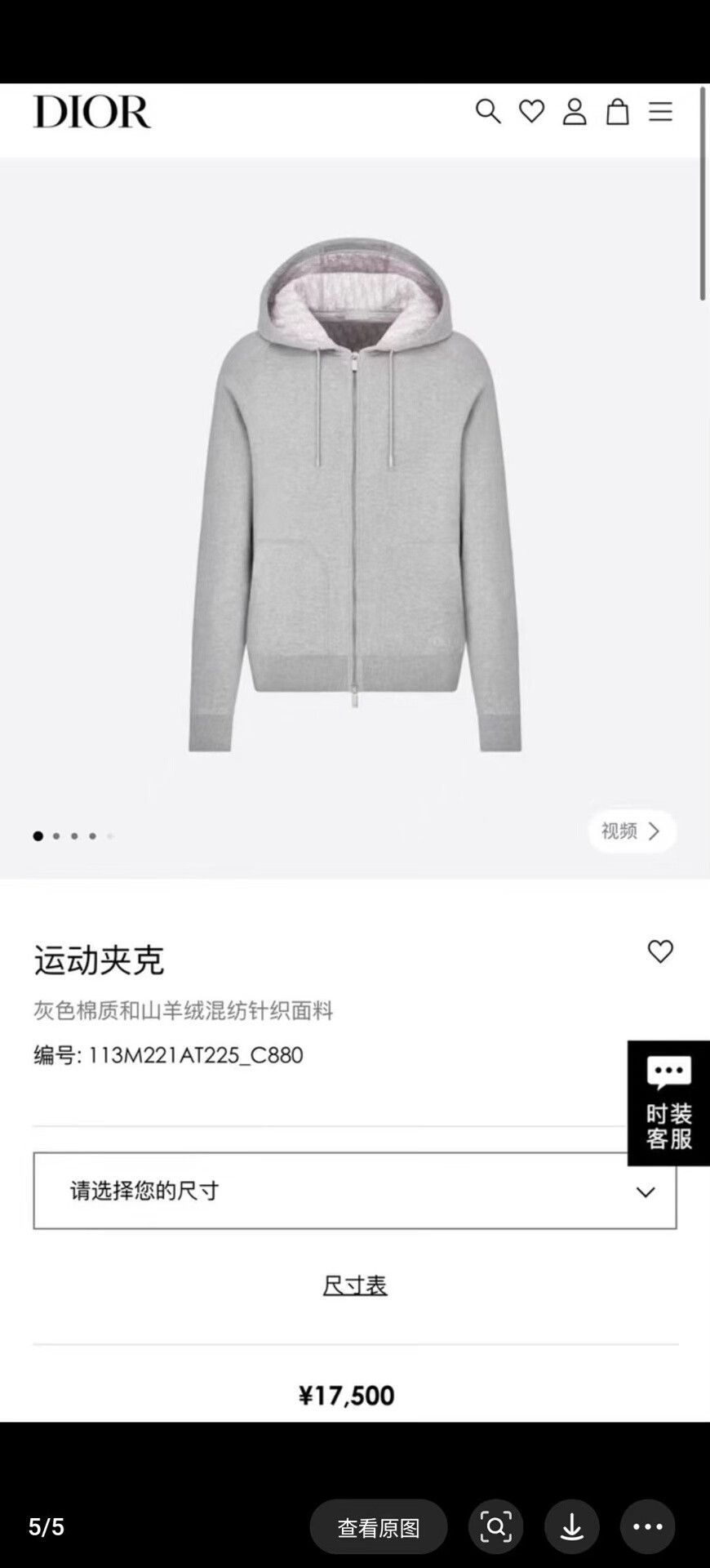 Dior dior gray hooded zip-up jacket Size US XL / EU 56 / 4 - 7 Thumbnail