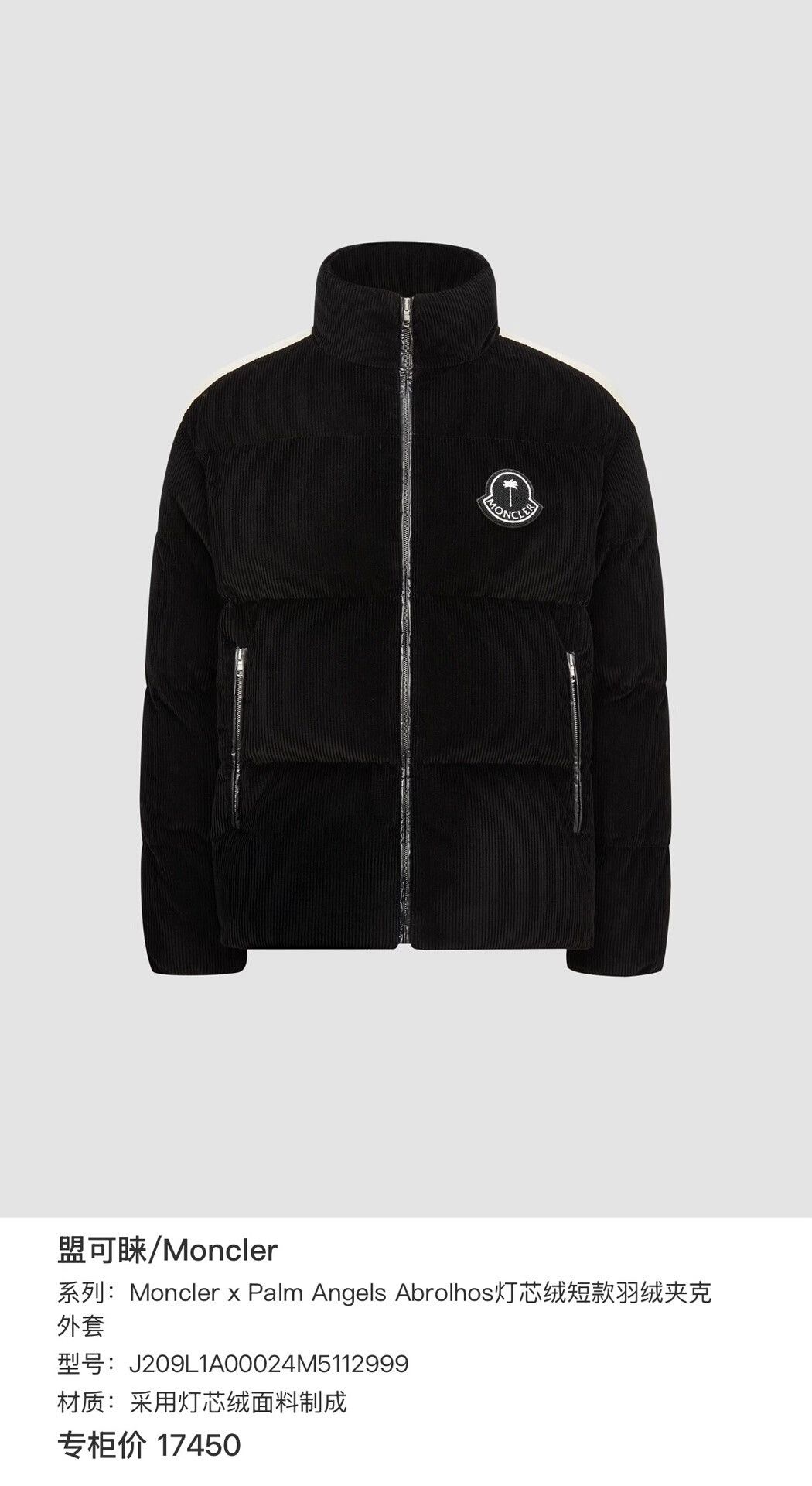 Moncler moncler collaboration corduroy down jacket Size US L / EU 52-54 / 3 - 8 Thumbnail