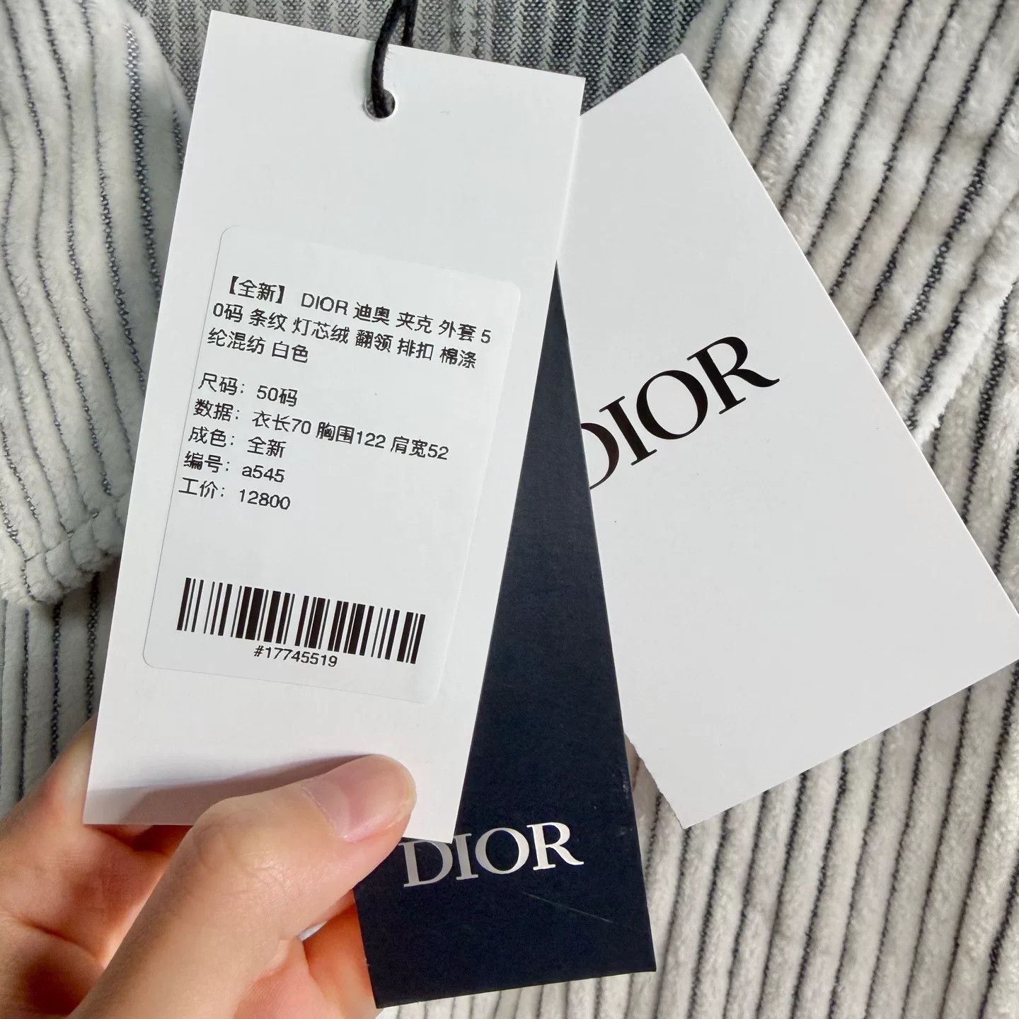 Dior new dior corduroy jacket with stripes Size US L / EU 52-54 / 3 - 5 Thumbnail