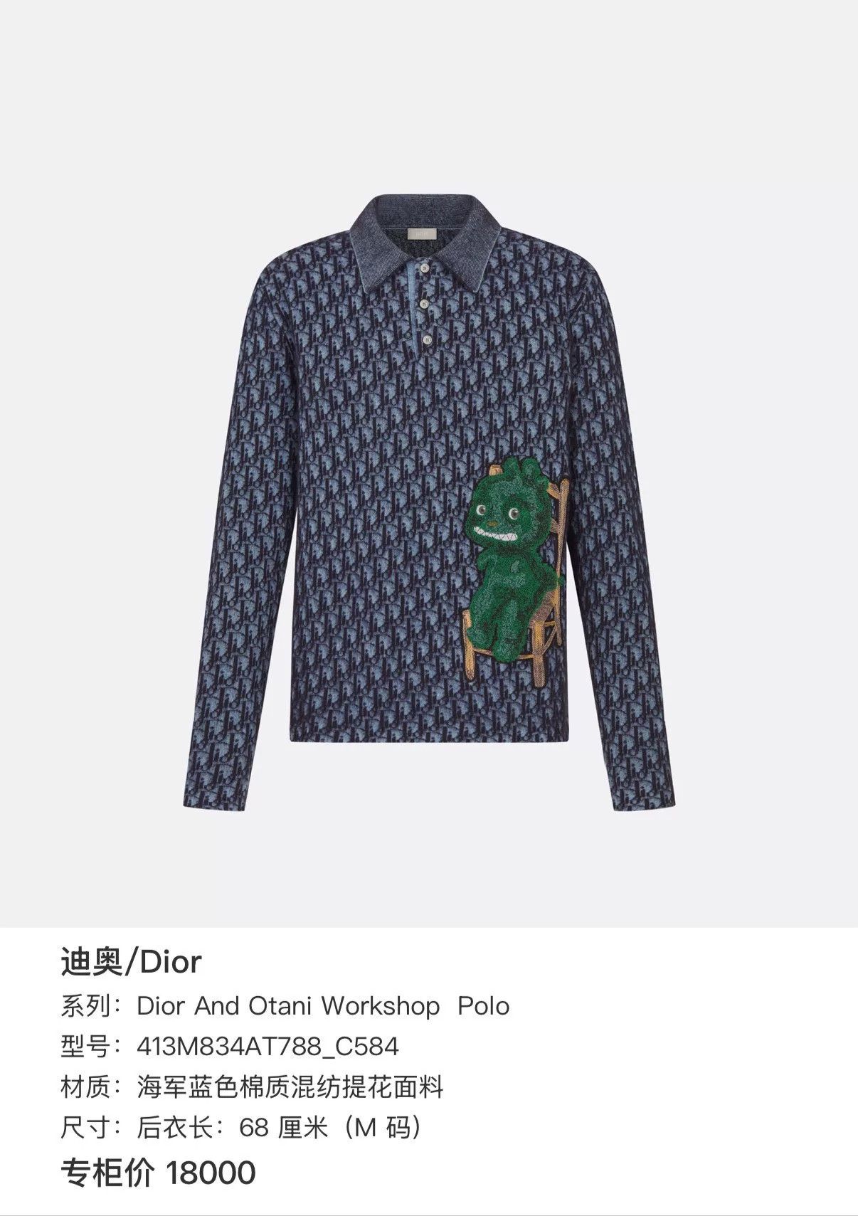Dior dior long sleeve polo shirt limited edition Size US M / EU 48-50 / 2 - 7 Thumbnail