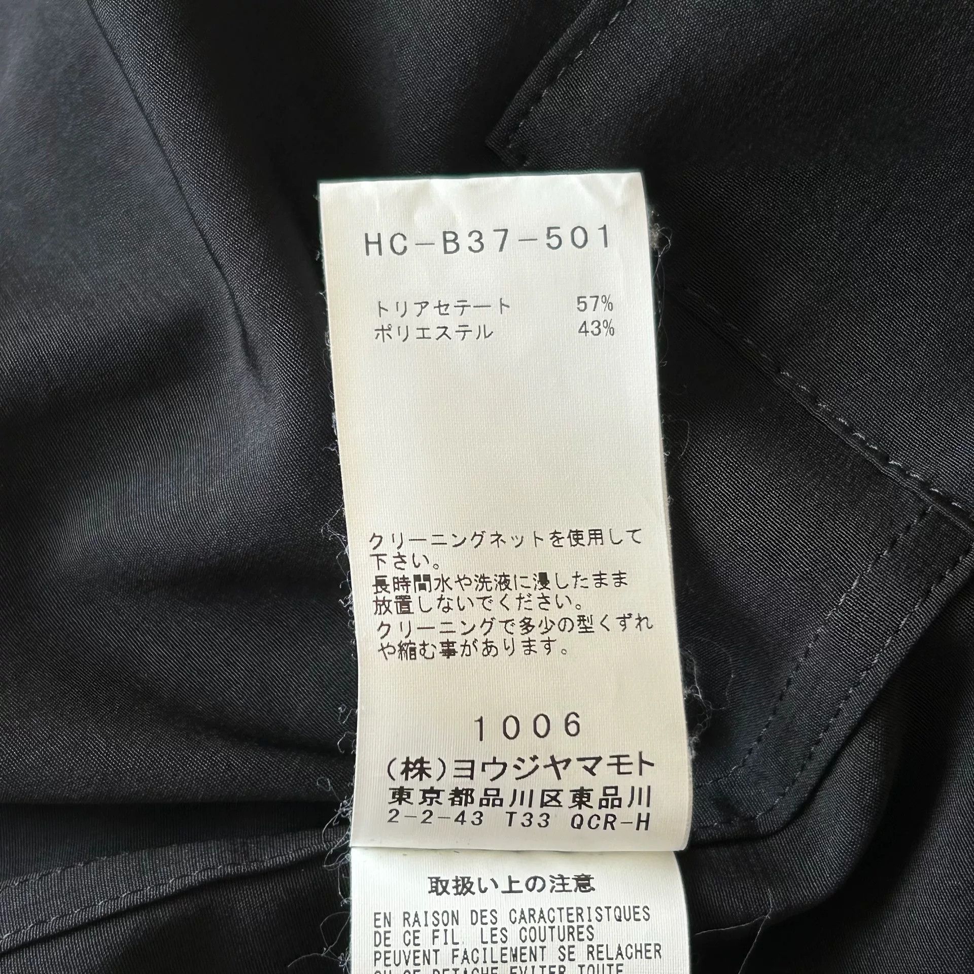 Yohji Yamamoto Yohji Yamamoto Black Military Style Coat Size US S / EU 44-46 / 1 - 7 Thumbnail
