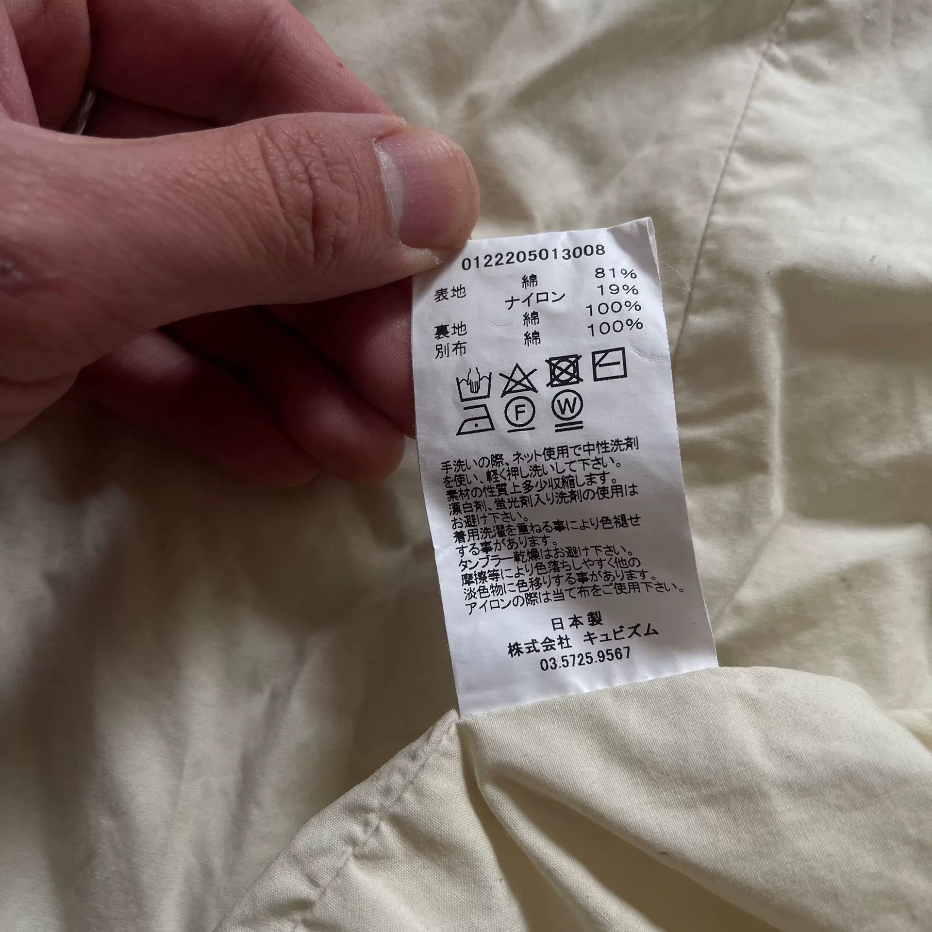 Visvim visvim six-five park parka in ivory Size US L / EU 52-54 / 3 - 5 Thumbnail