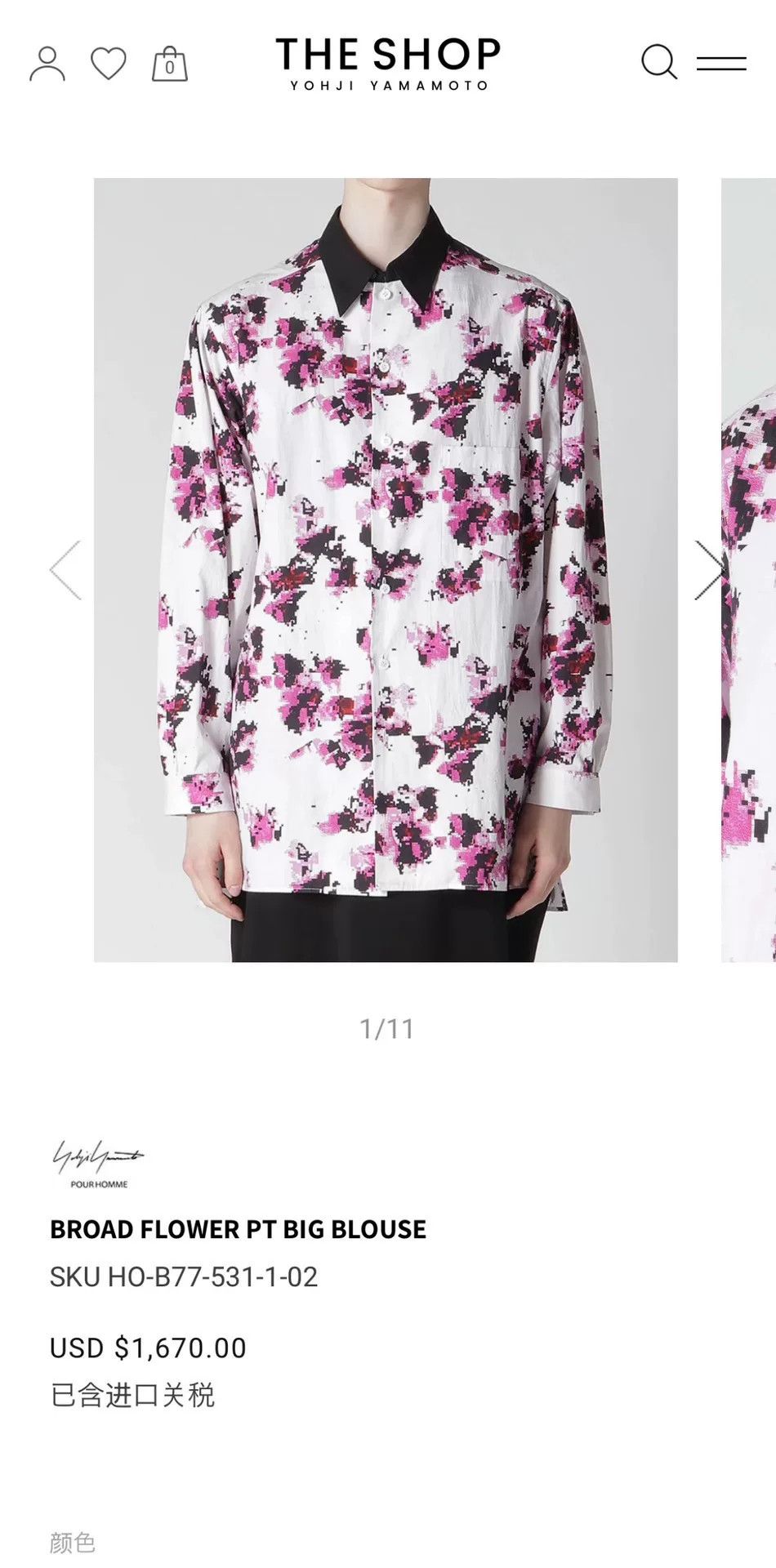 Yohji Yamamoto Yohji Yamamoto Floral Shirt with Black Collar Size L / US 10 / IT 46 - 4 Thumbnail