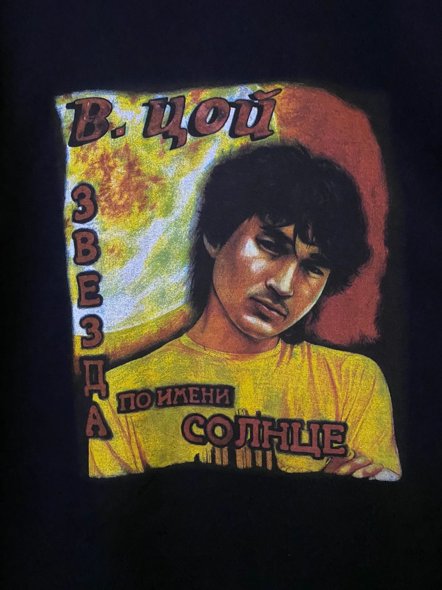 Vetements vetements 19ss viktor tsoi tribute t-shirt Size US M / EU 48-50 / 2 - 2 Thumbnail