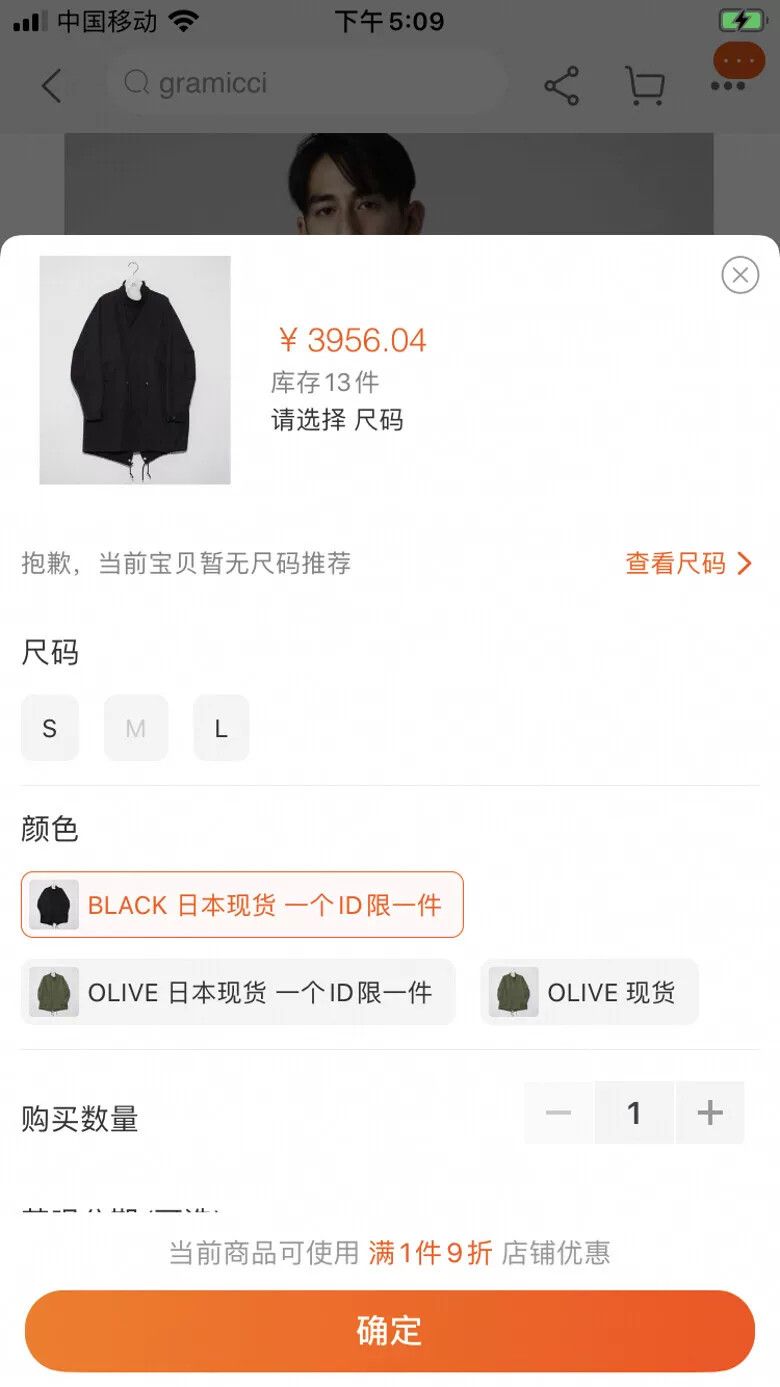 Fragment Design denim by vanquish & fragment fish tail parka Size US S / EU 44-46 / 1 - 8 Thumbnail