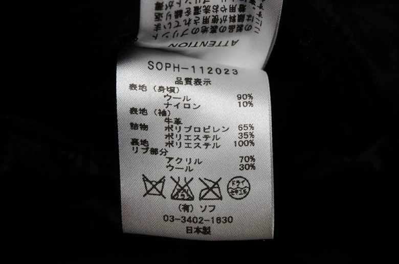 Sophnet. sophnet stadium blouson baseball jacket Size US S / EU 44-46 / 1 - 6 Thumbnail