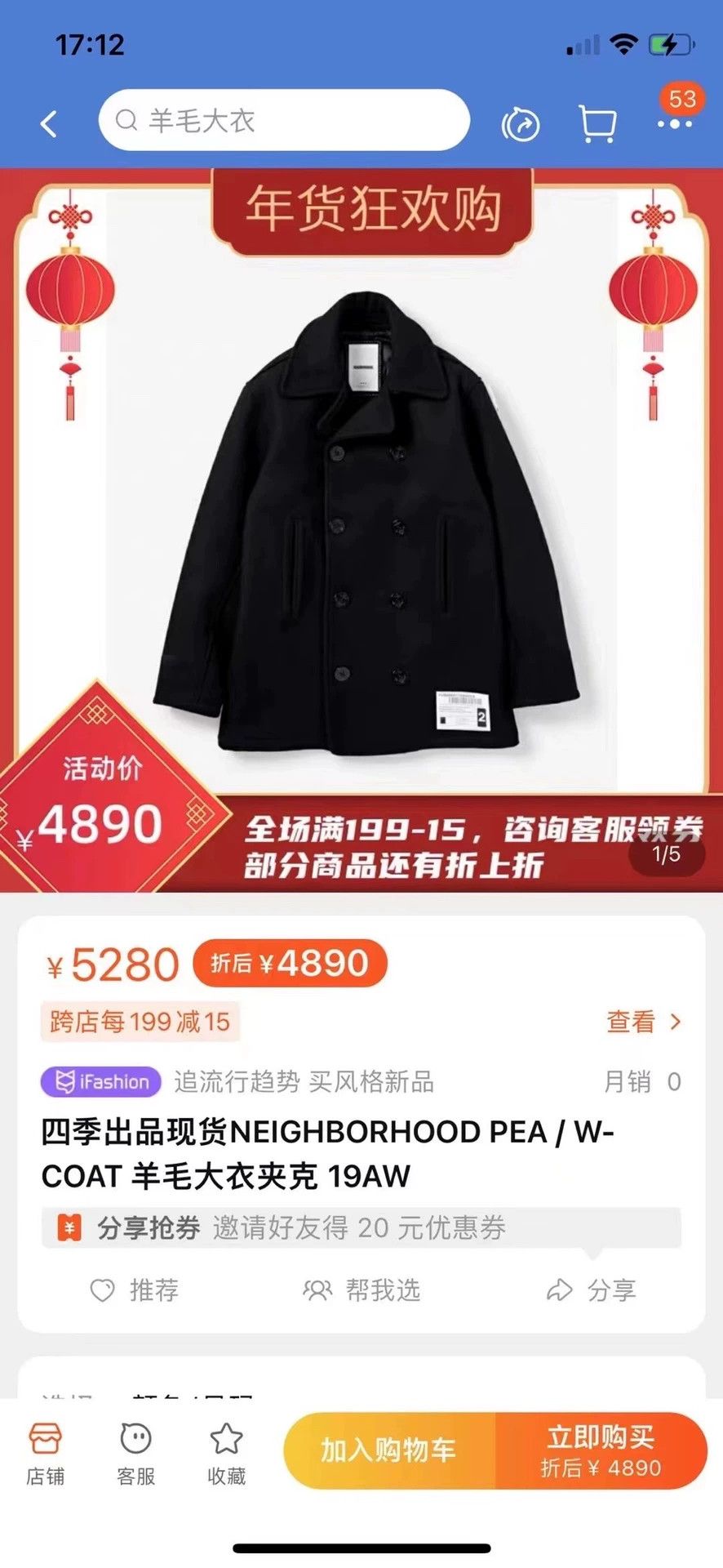 Neighborhood neighborhood wool double-breasted peacoat Size US M / EU 48-50 / 2 - 9 Thumbnail