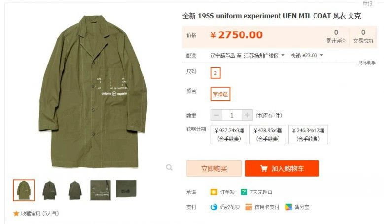 uniform experiment Uniform Experiment UEN Coat with Lightning Graphic Size US M / EU 48-50 / 2 - 4 Thumbnail