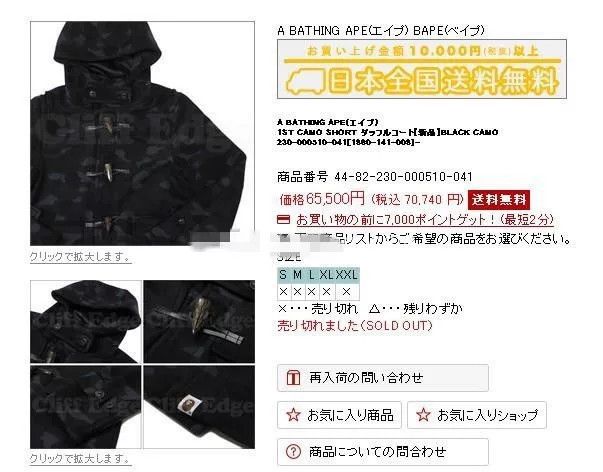 Bape BAPE 1ST CAMO Black Camo Wool Coat Size US M / EU 48-50 / 2 - 9 Thumbnail